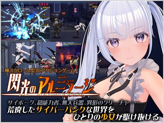 閃光のアルミラージ