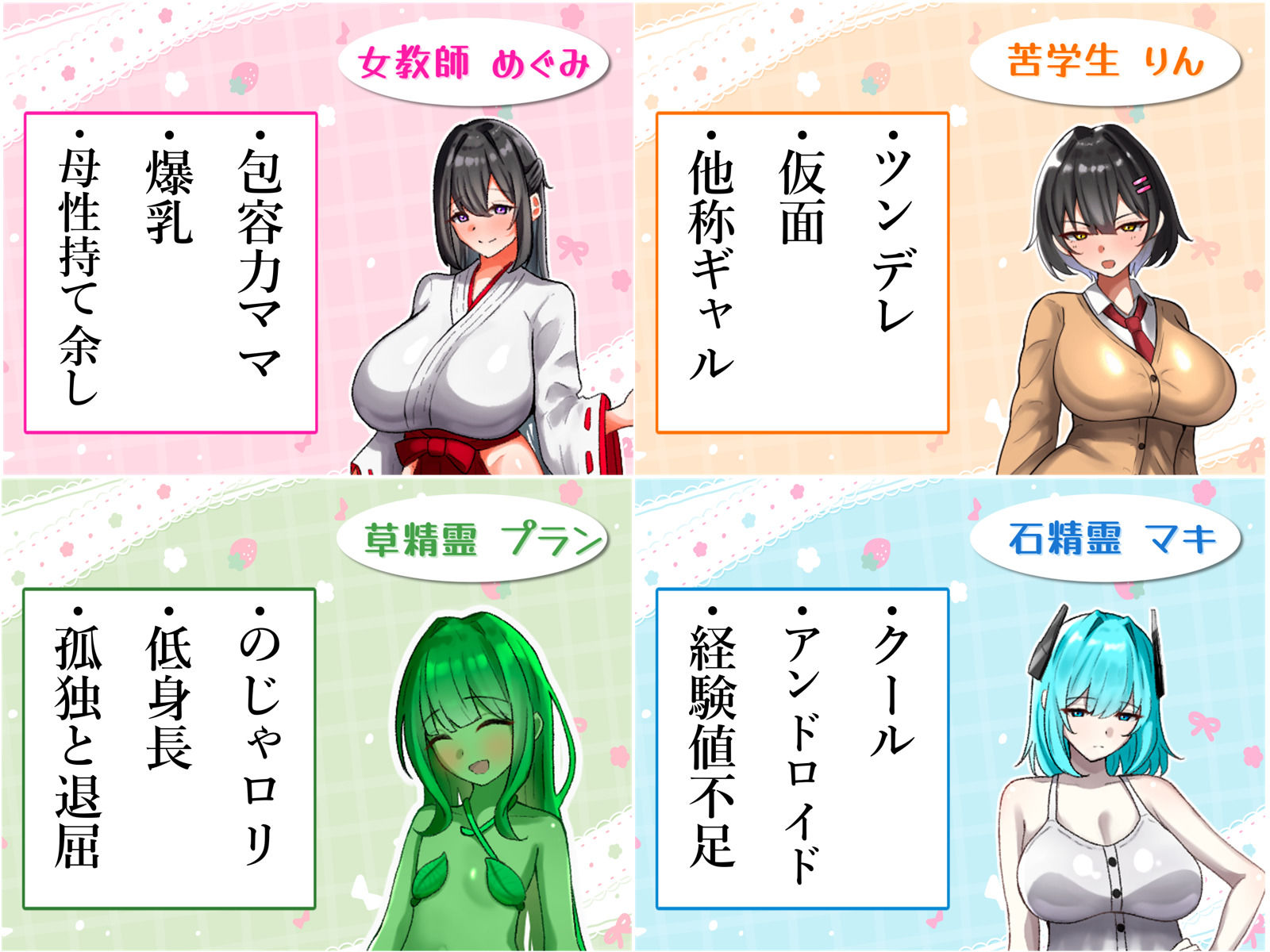 試し読み 9