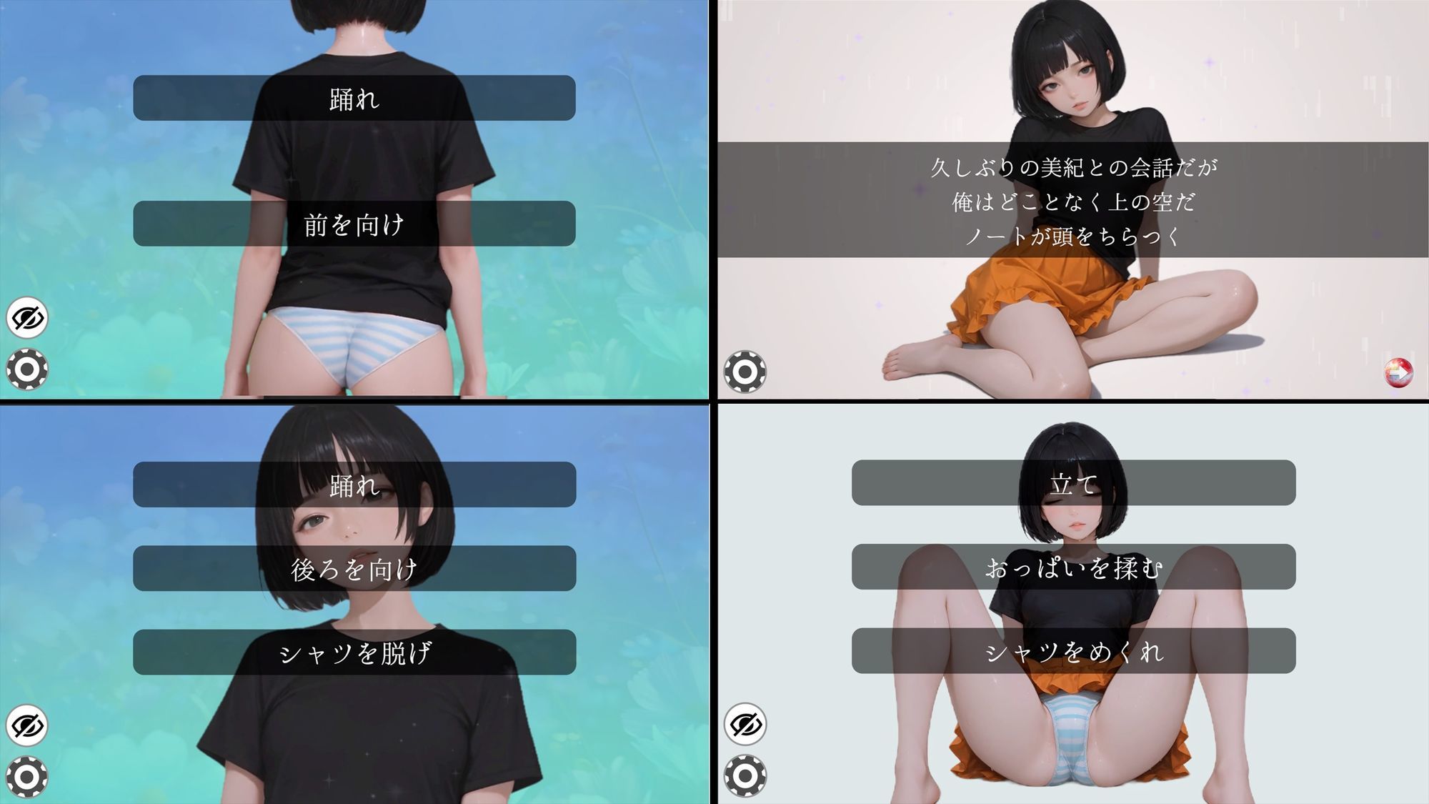 試し読み 2