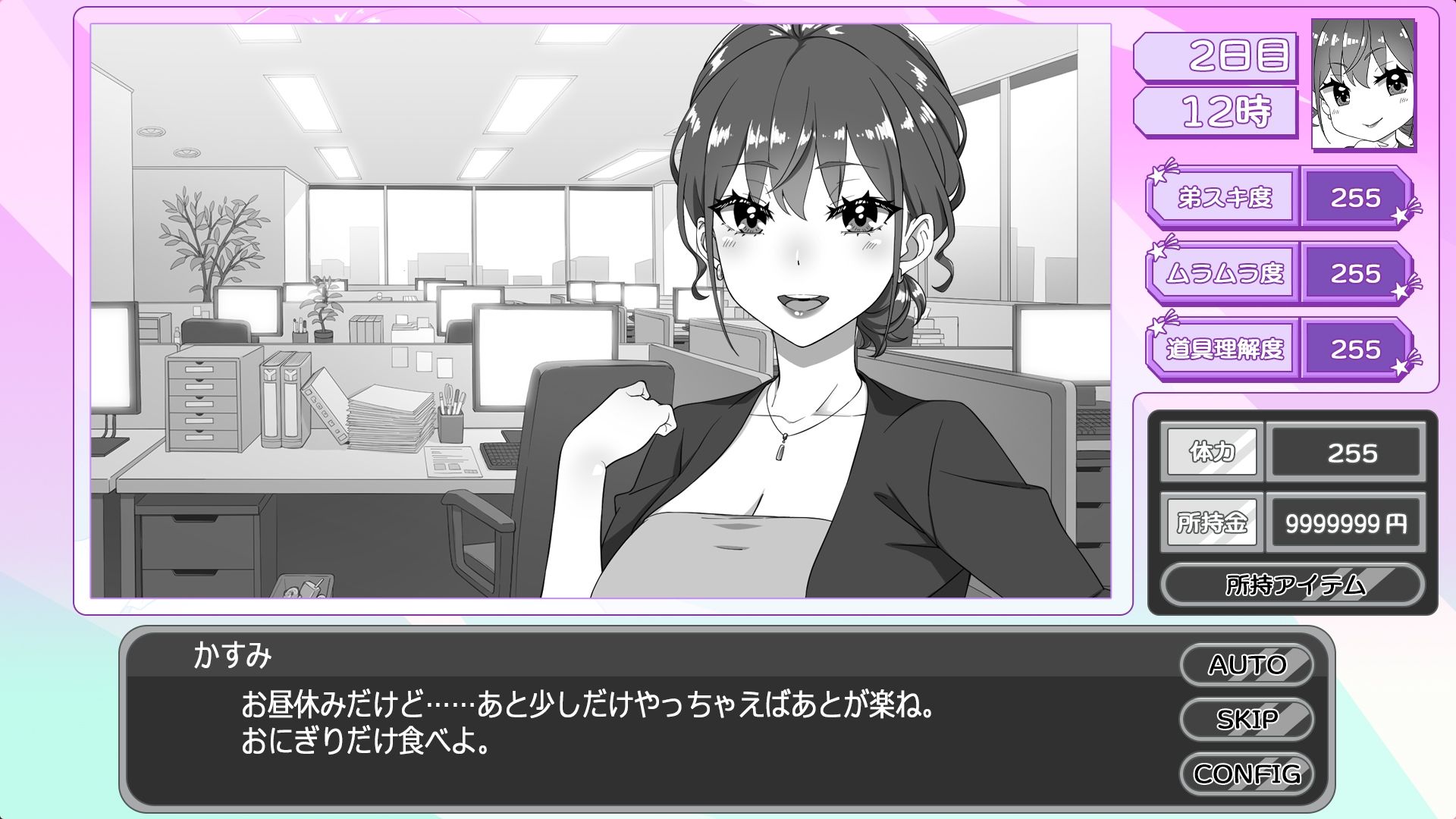 試し読み 7