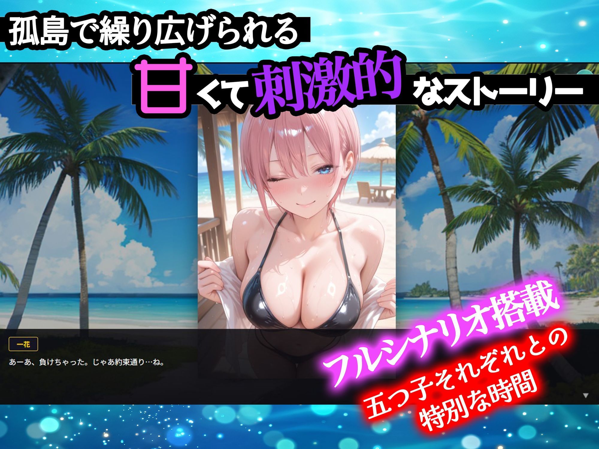 試し読み 5