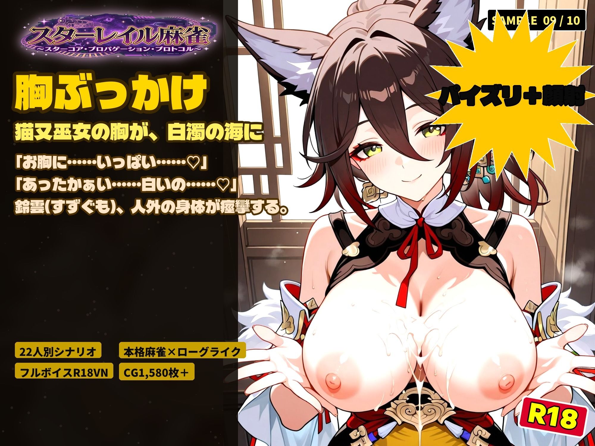 試し読み 9