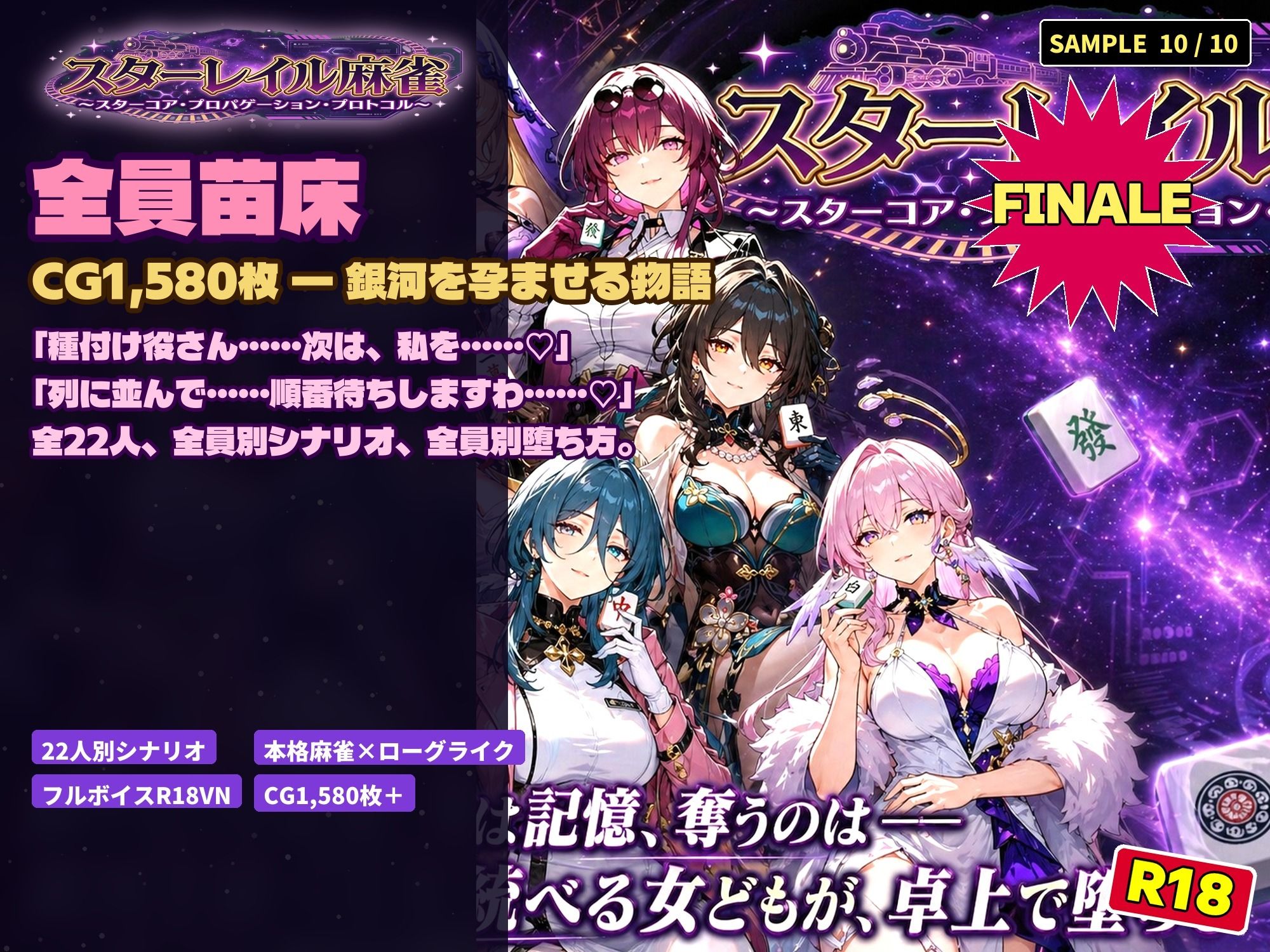 試し読み 10