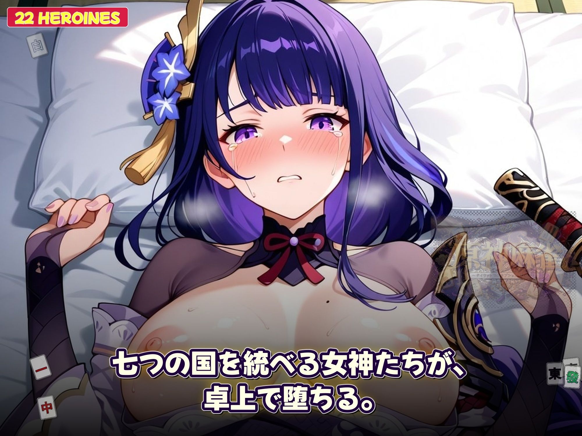 試し読み 9
