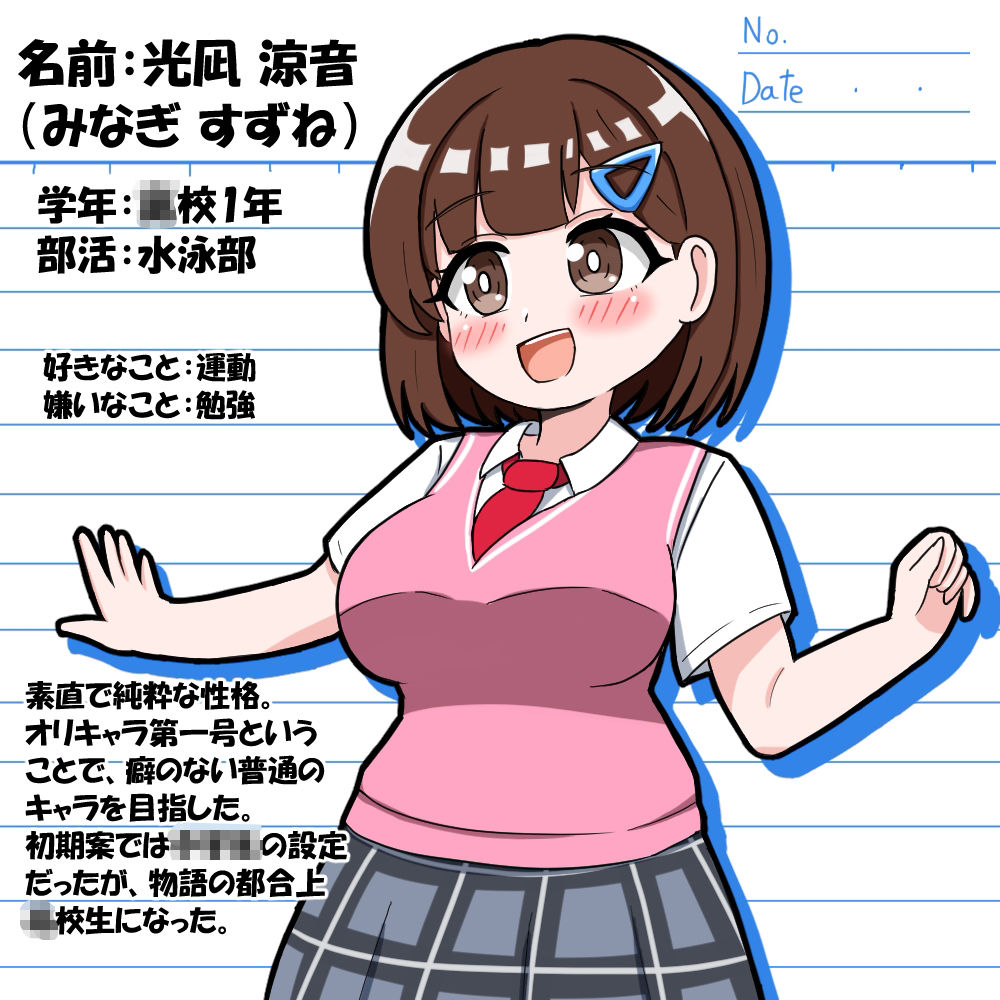 試し読み 6