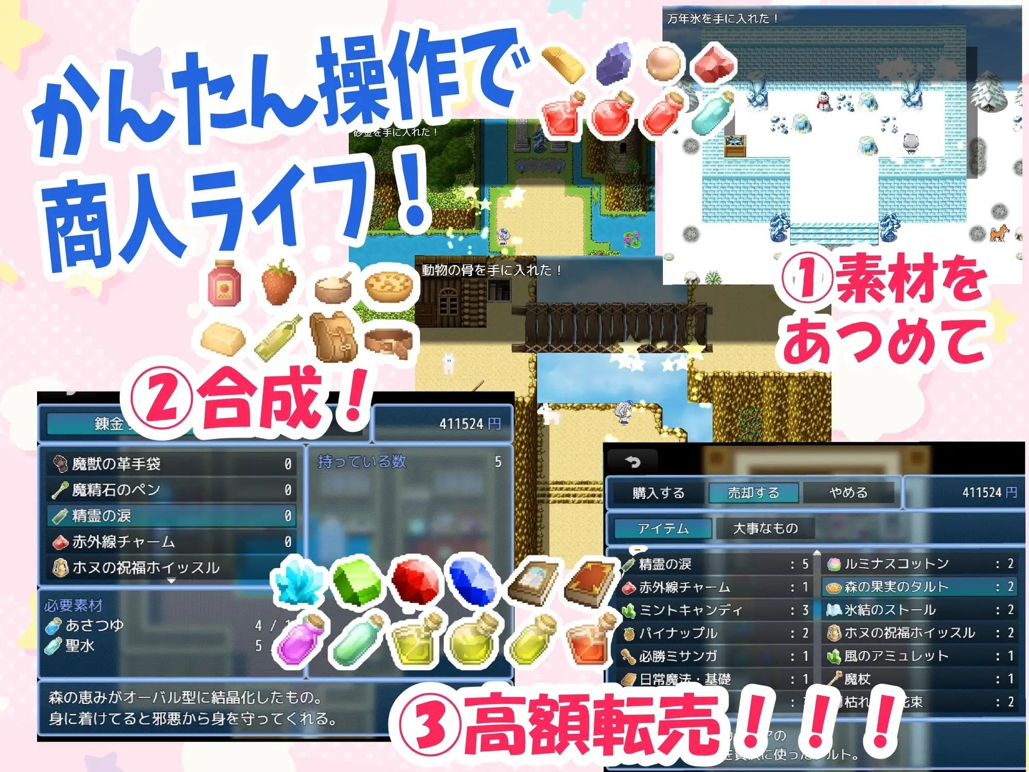 試し読み 2