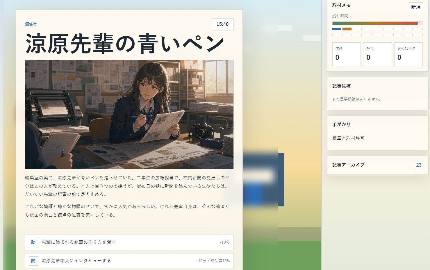試し読み 2