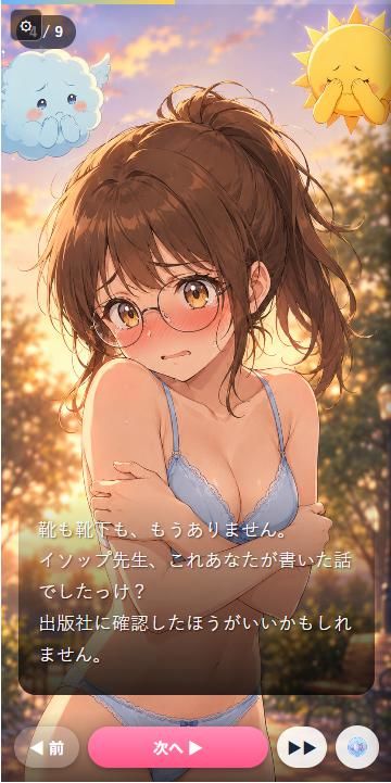試し読み 2