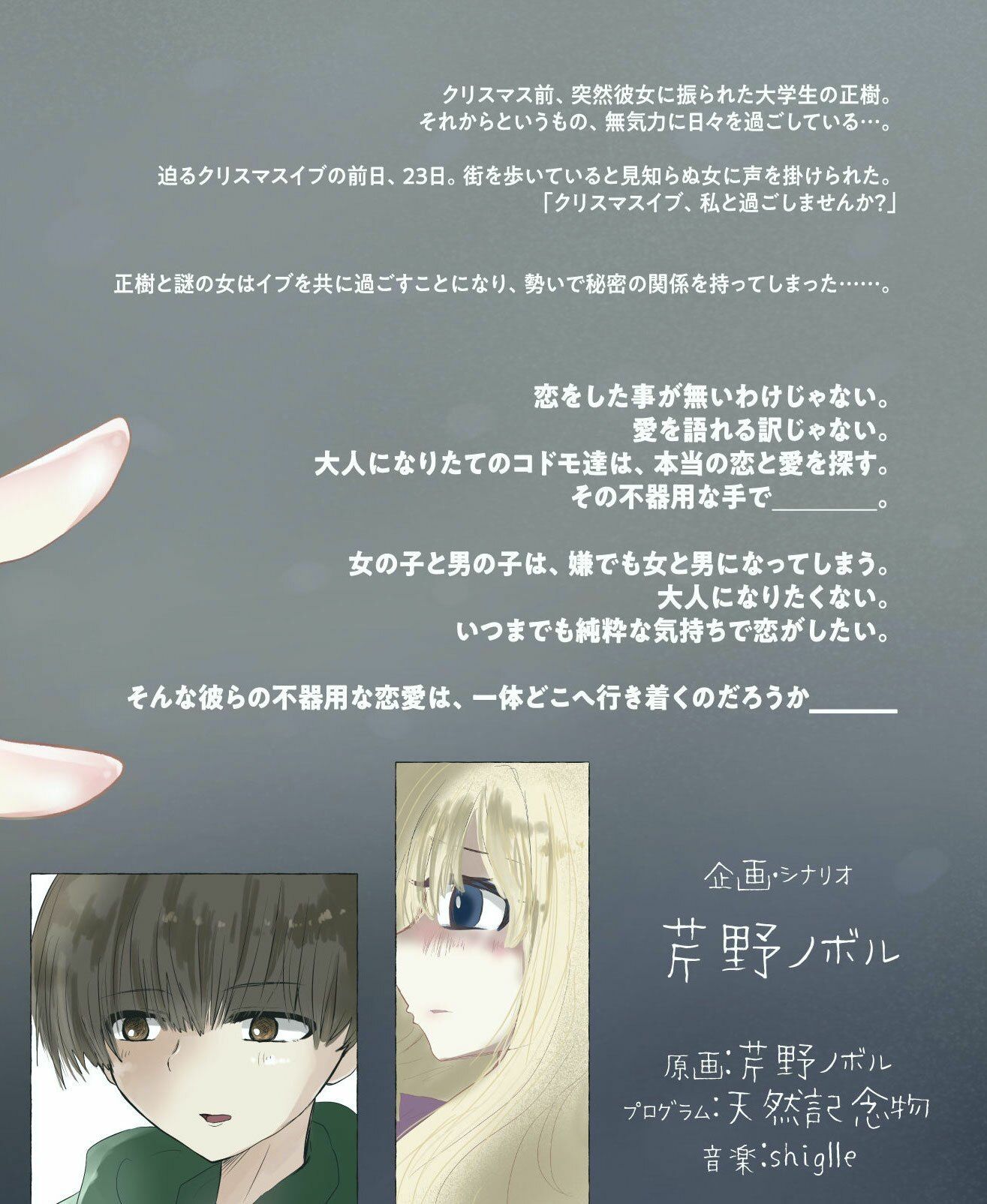 試し読み 2