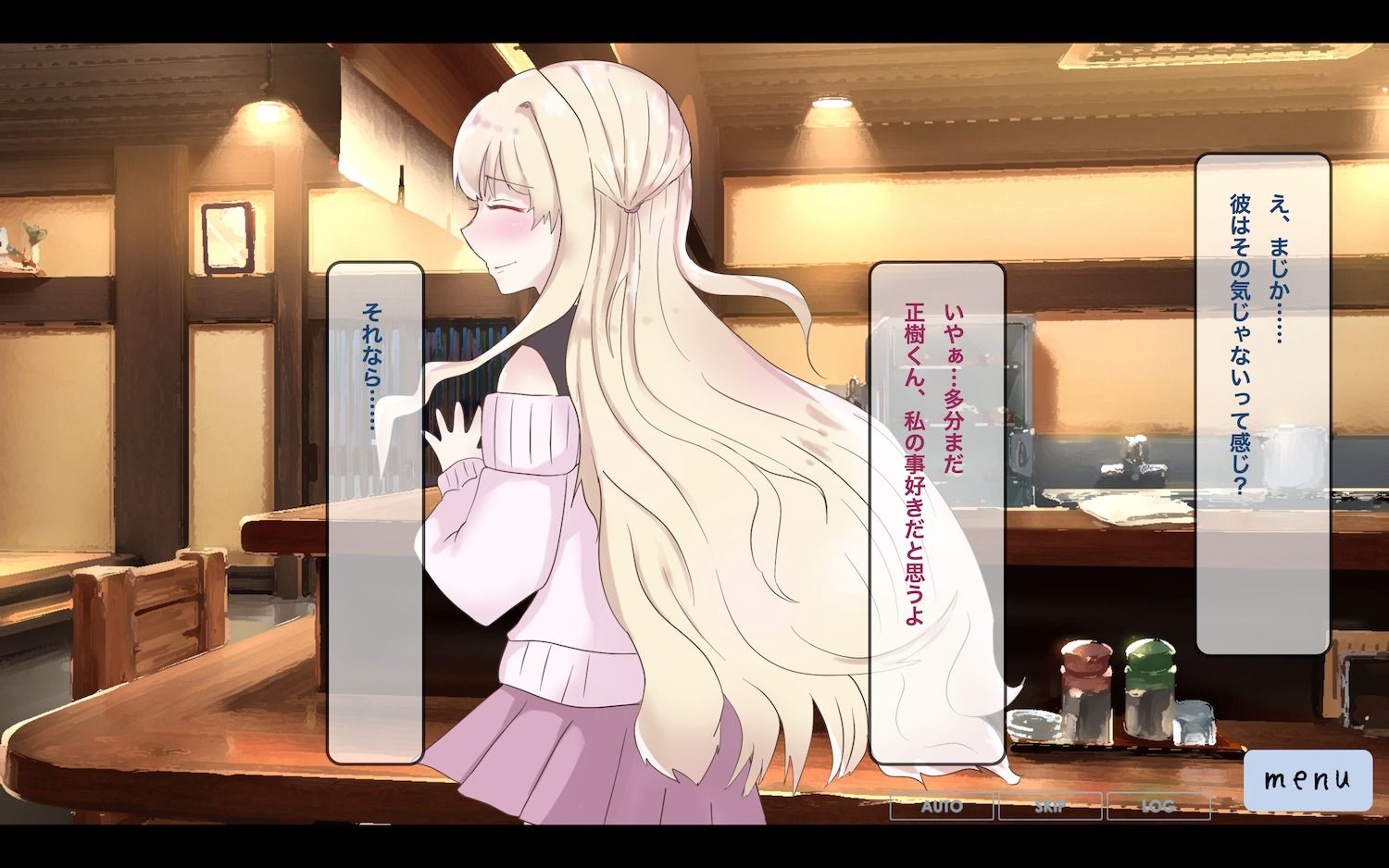 試し読み 6