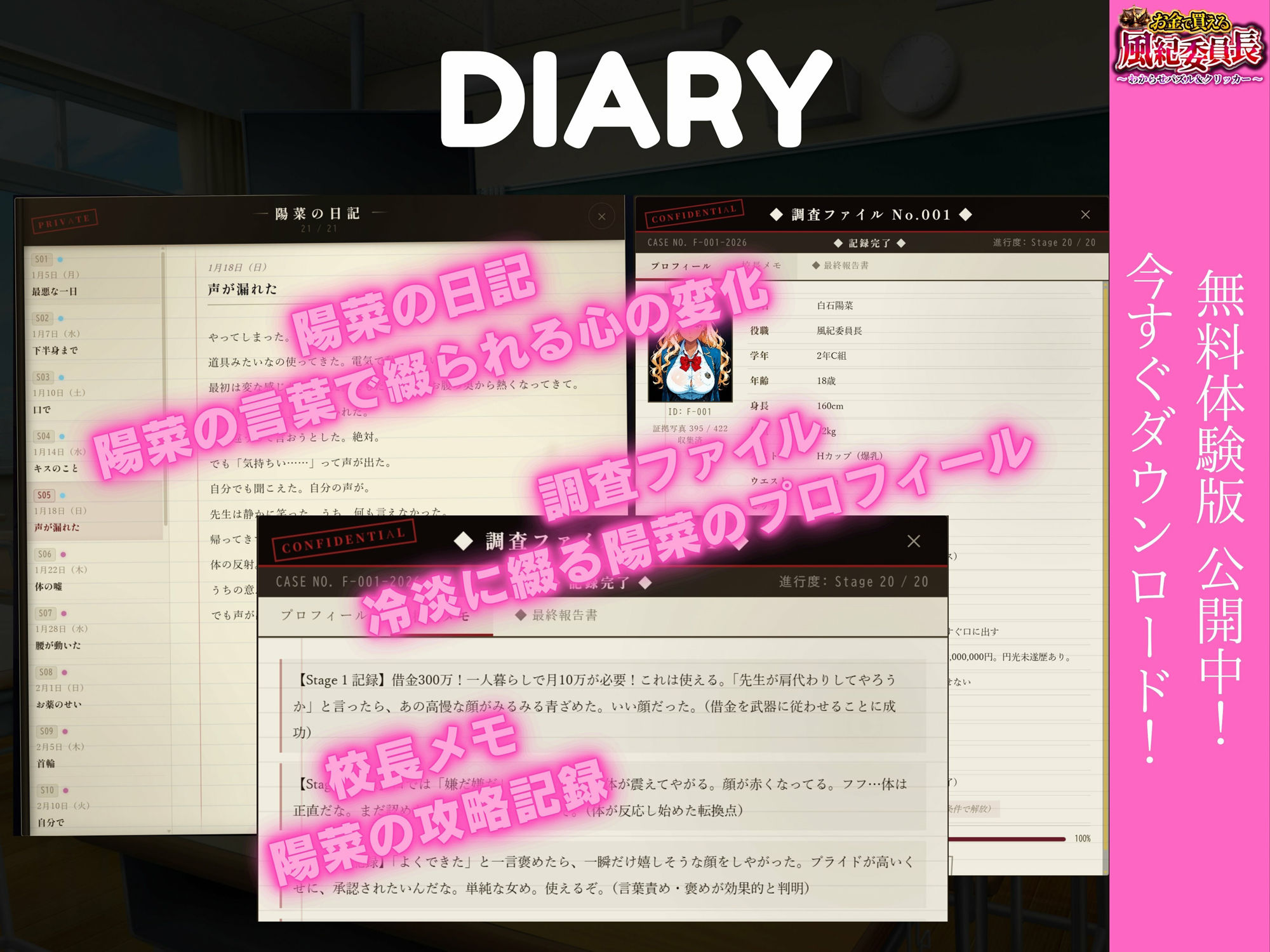 試し読み 8