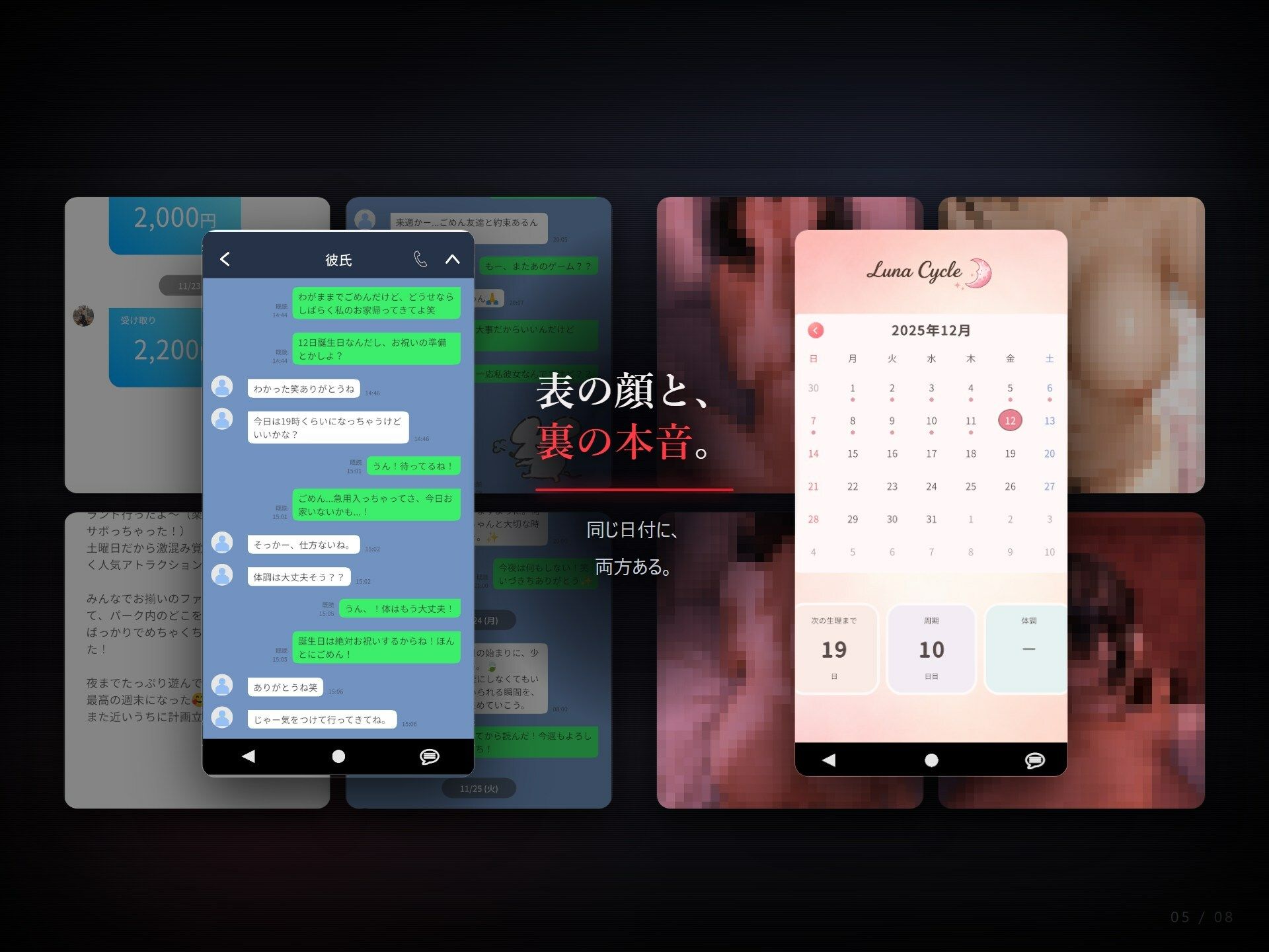 試し読み 4