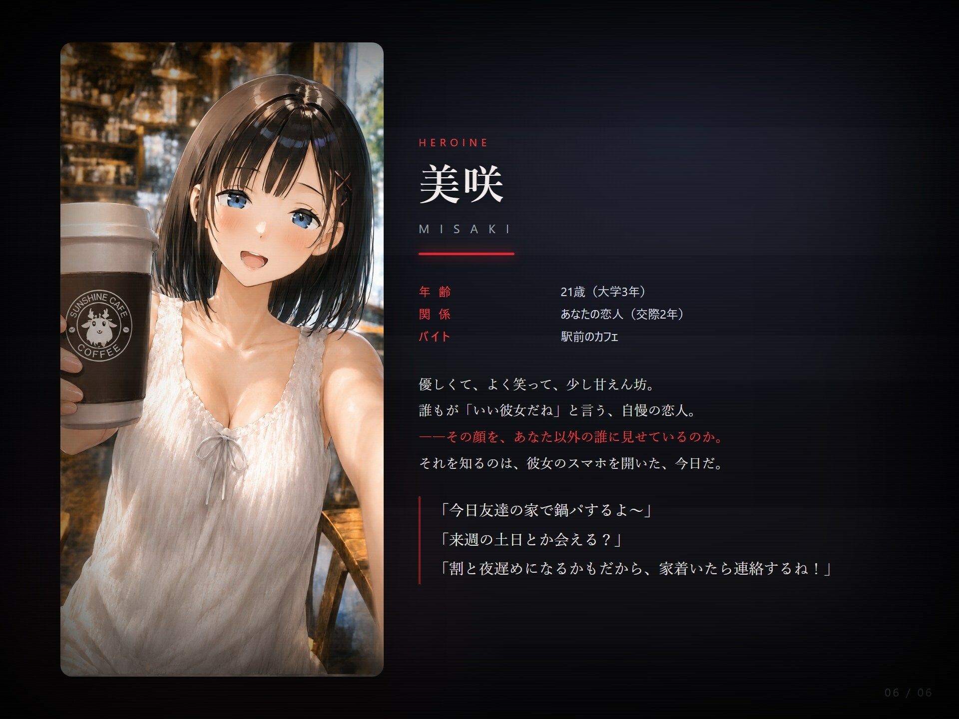 試し読み 6