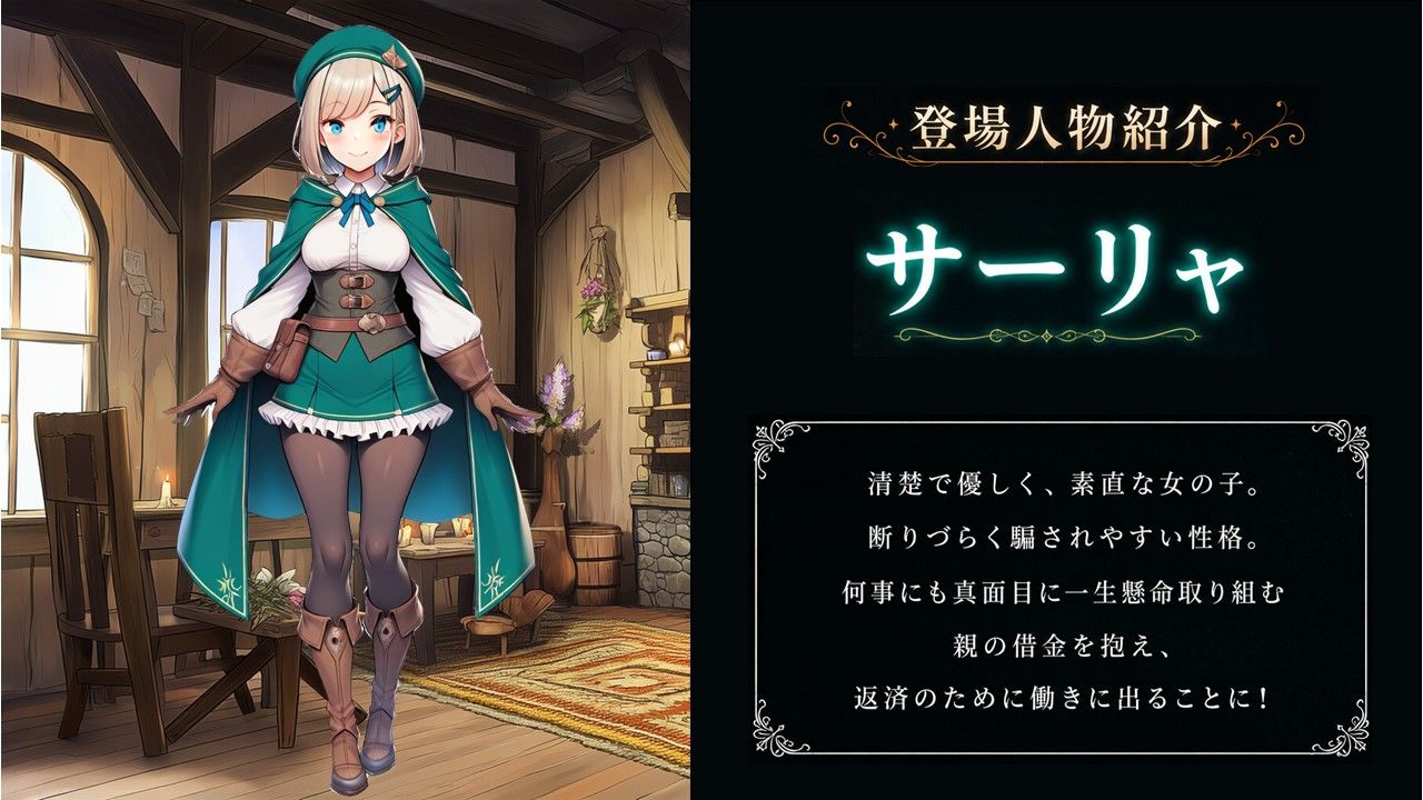 試し読み 7