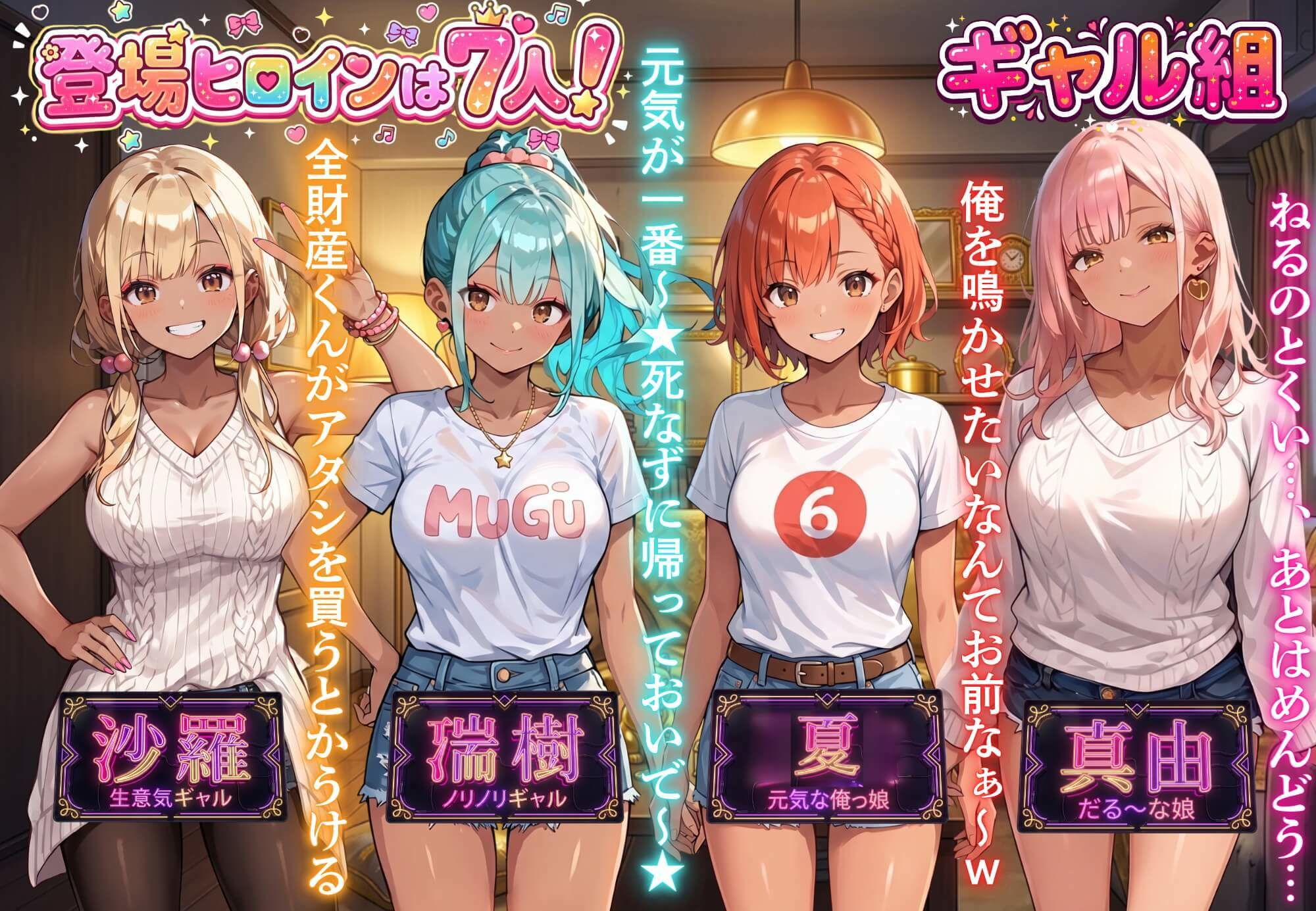 試し読み 7