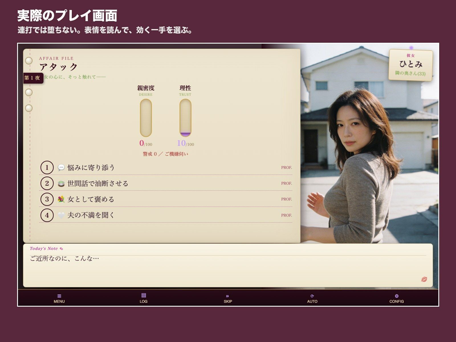 試し読み 4