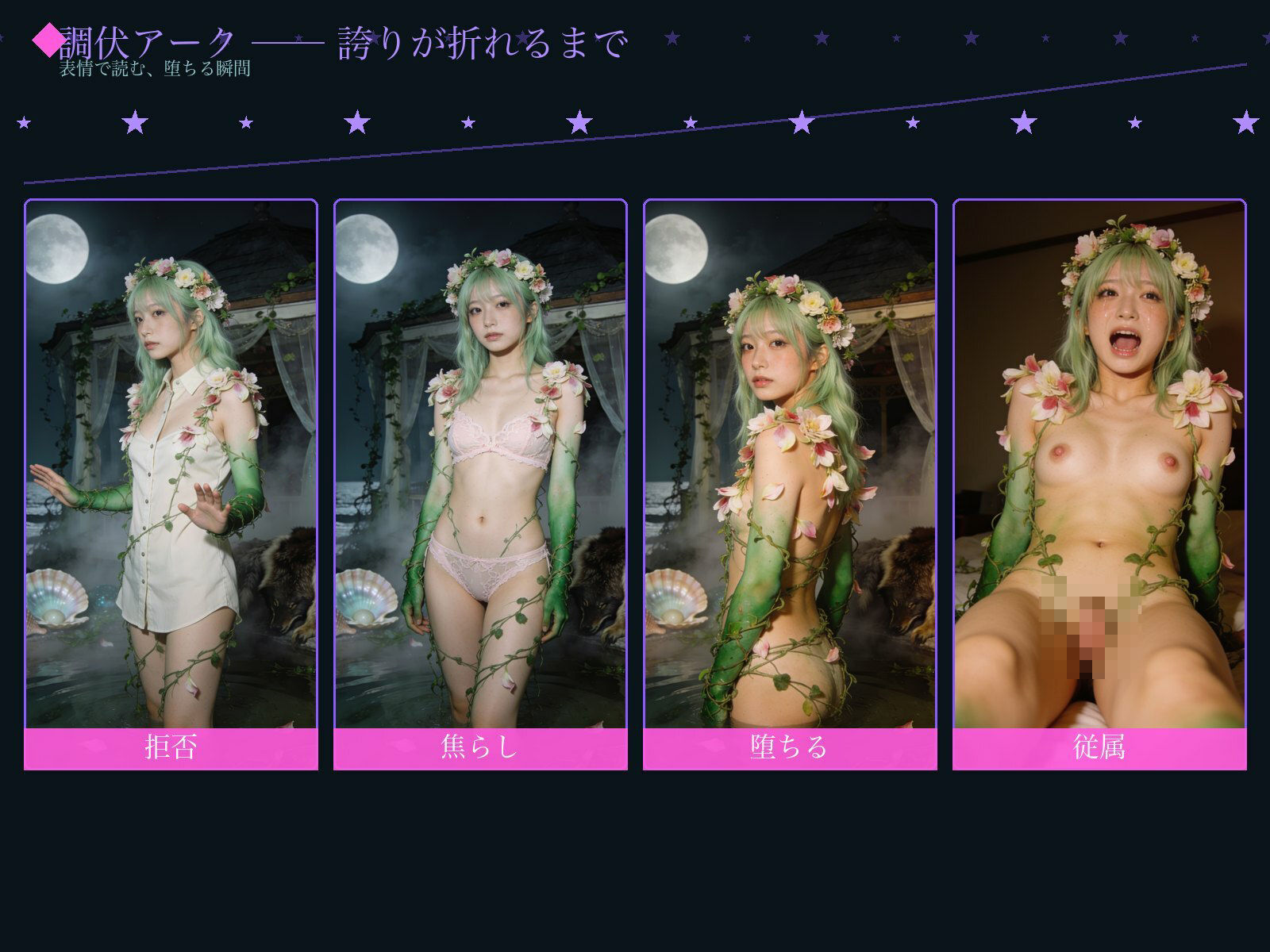 試し読み 4