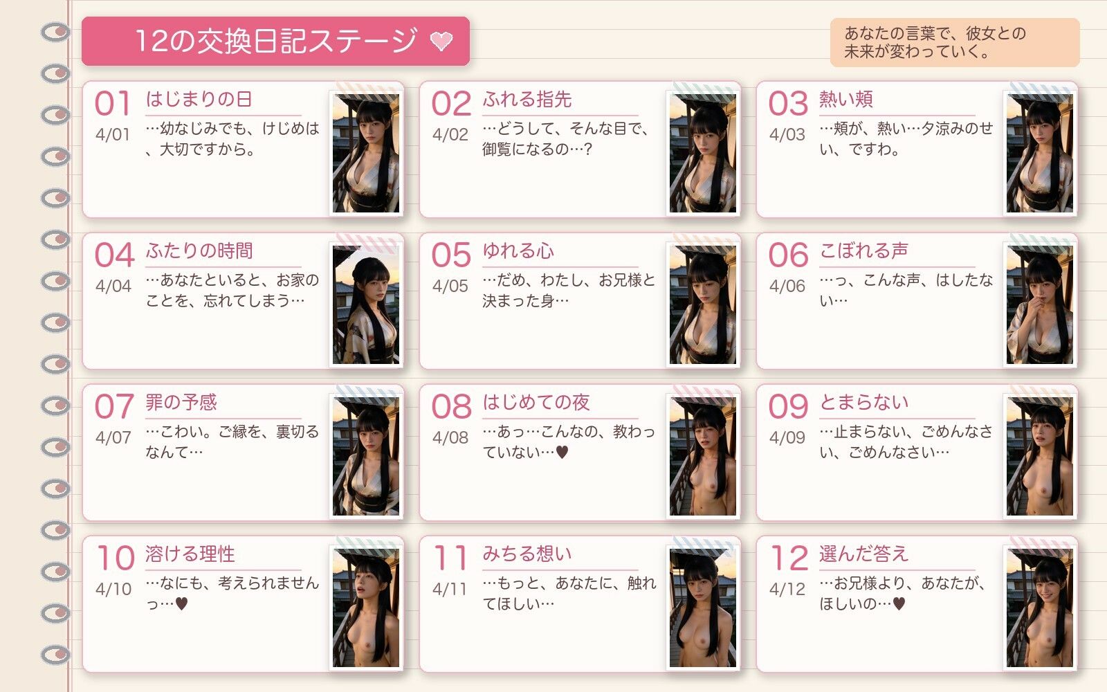 試し読み 2