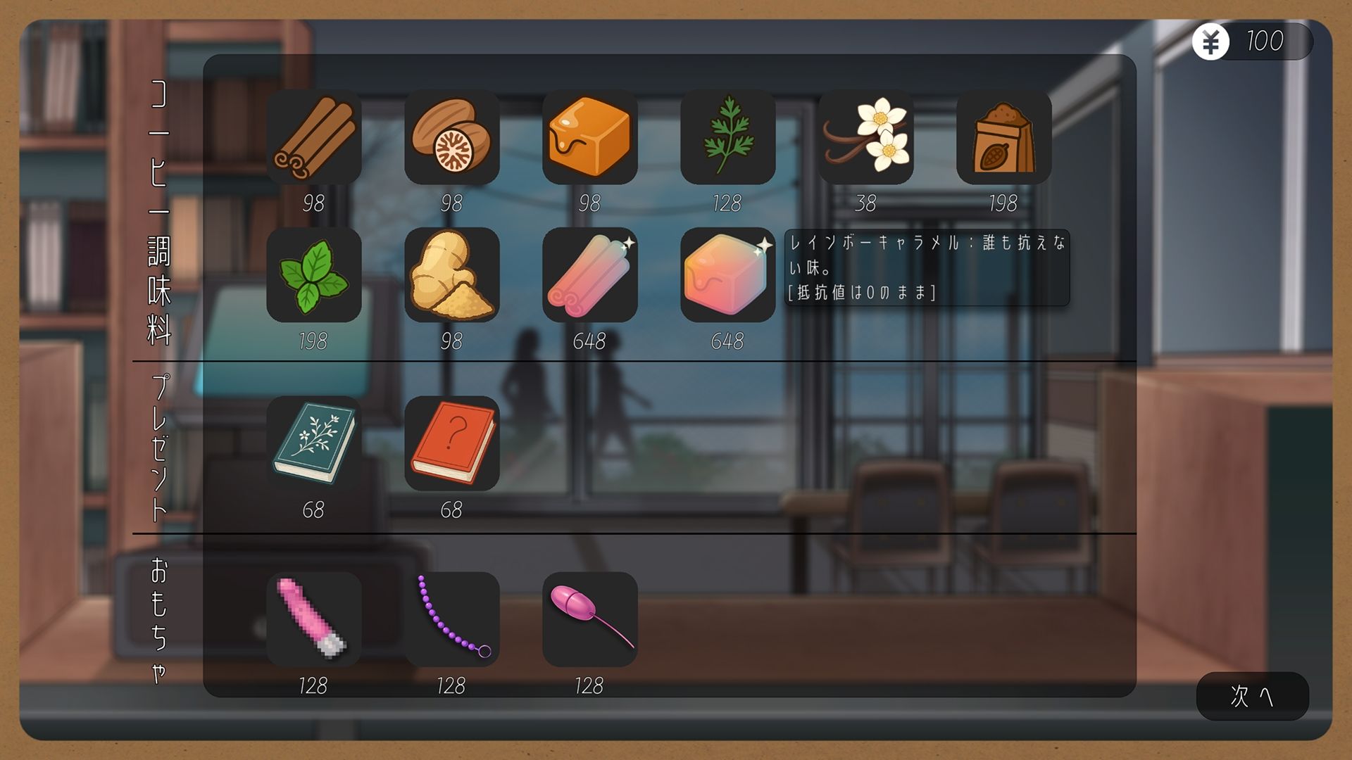 試し読み 8
