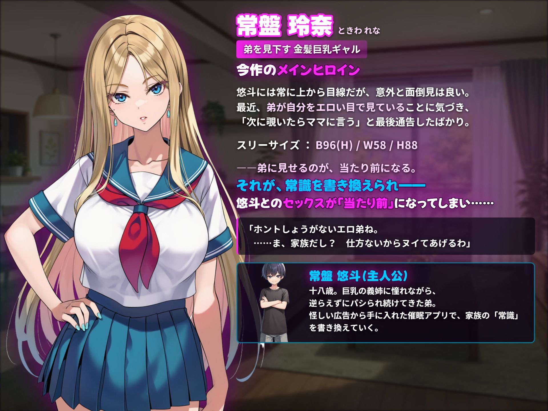 試し読み 2