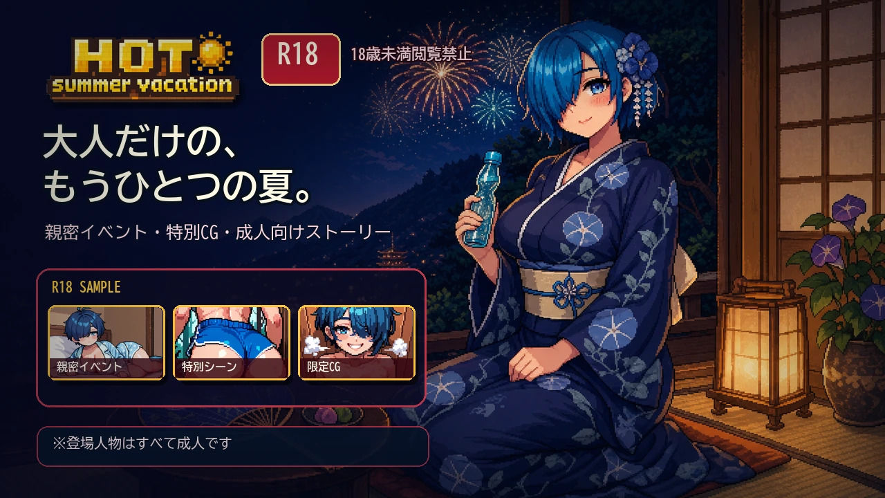 試し読み 8
