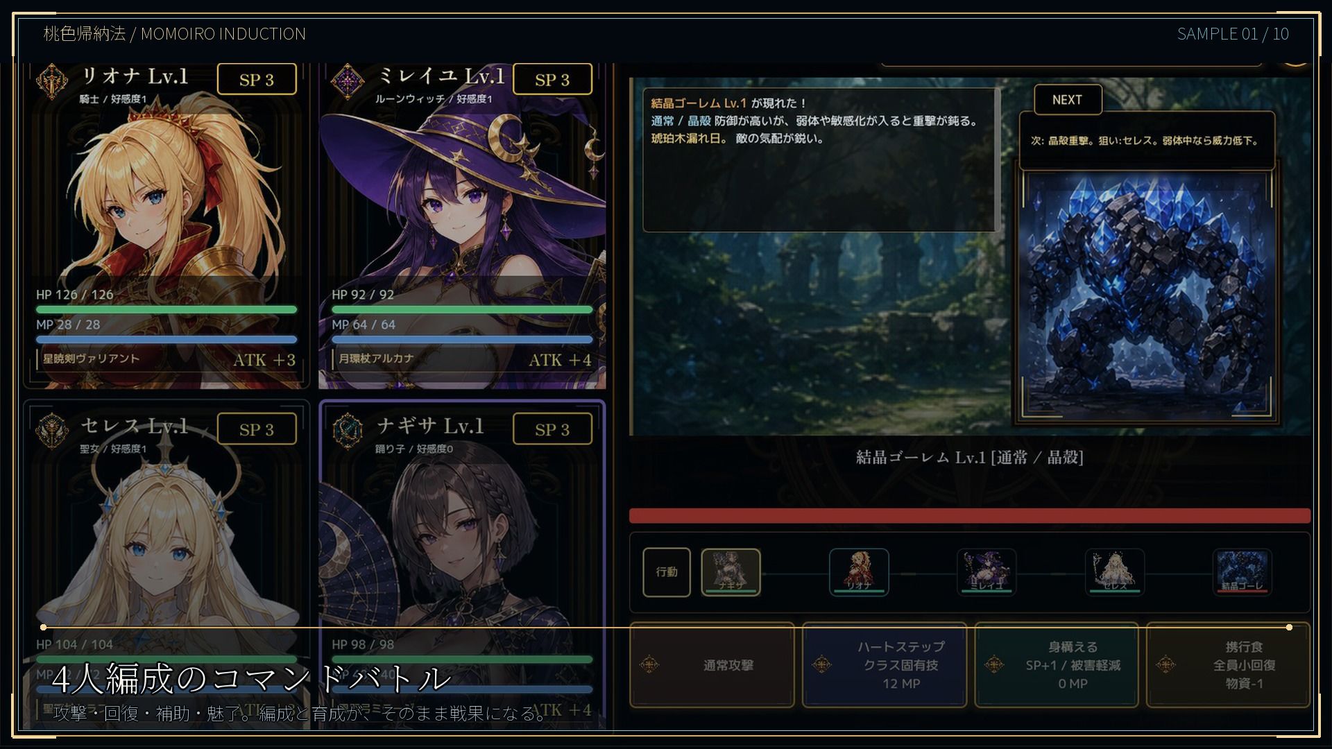 試し読み 1