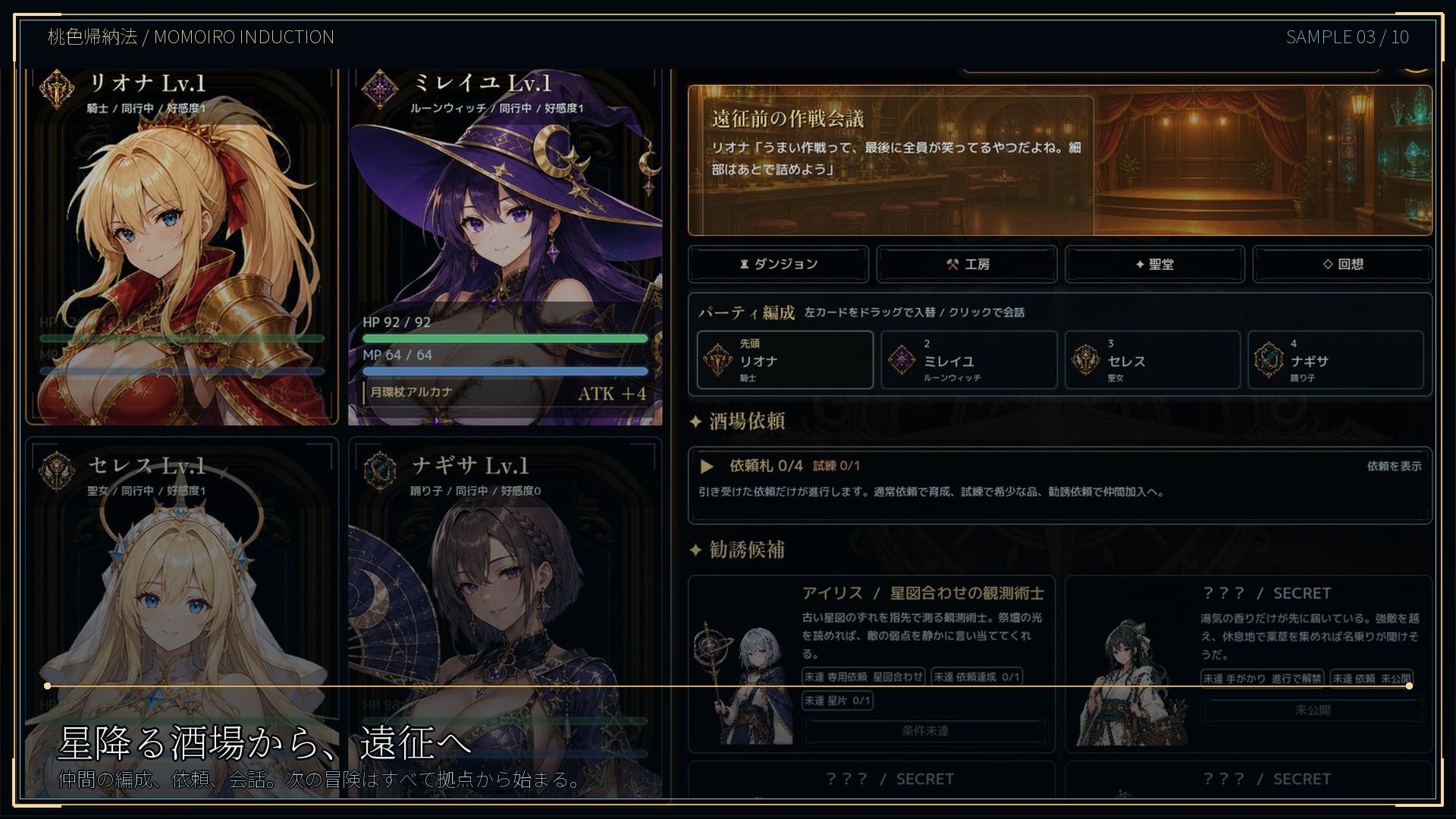 試し読み 3