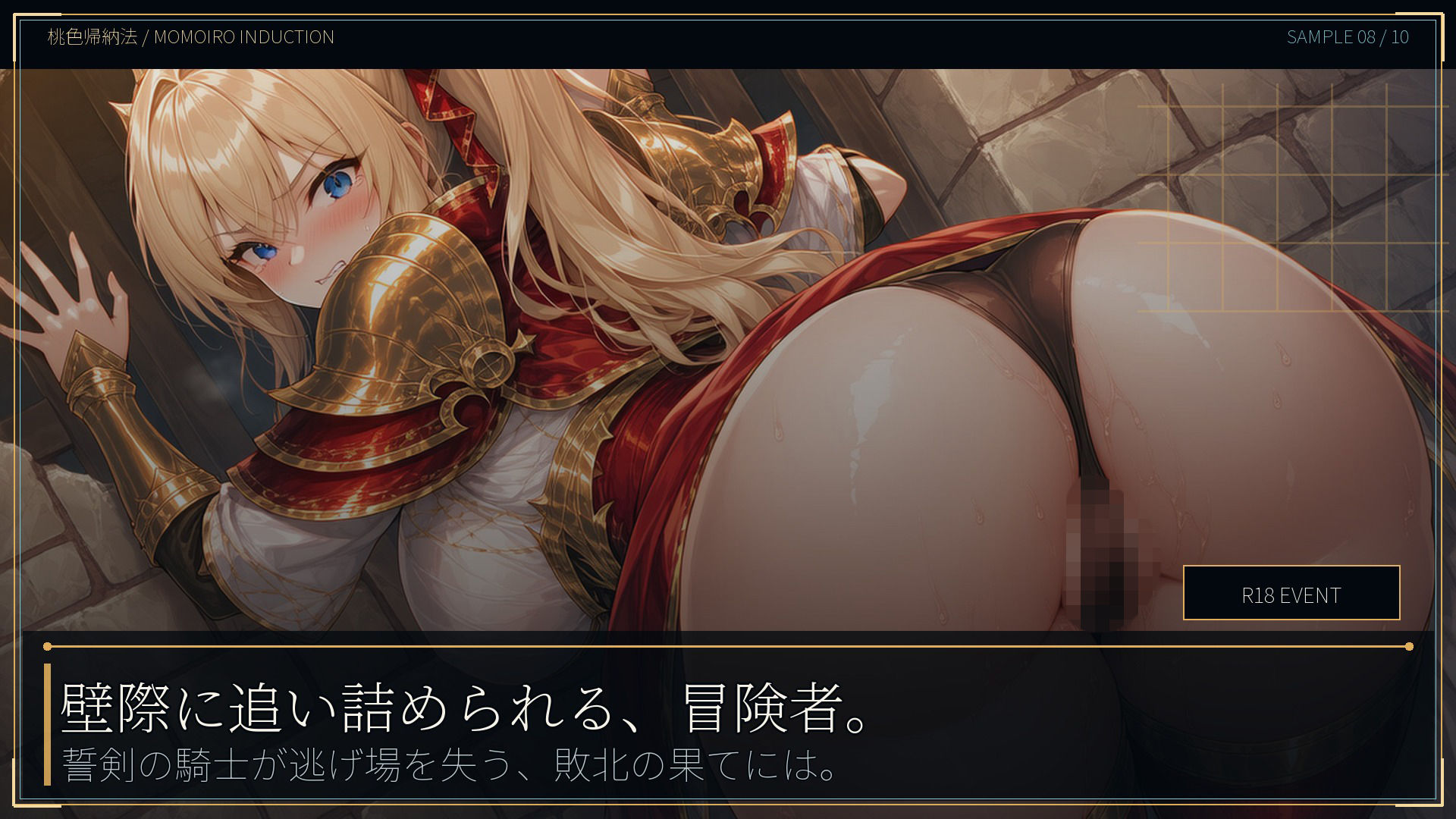 試し読み 8