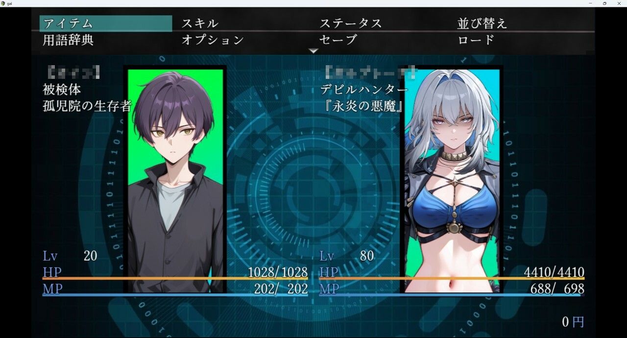 試し読み 7
