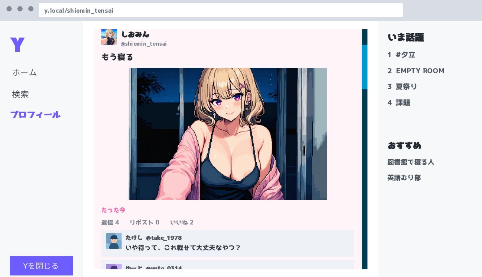 試し読み 6