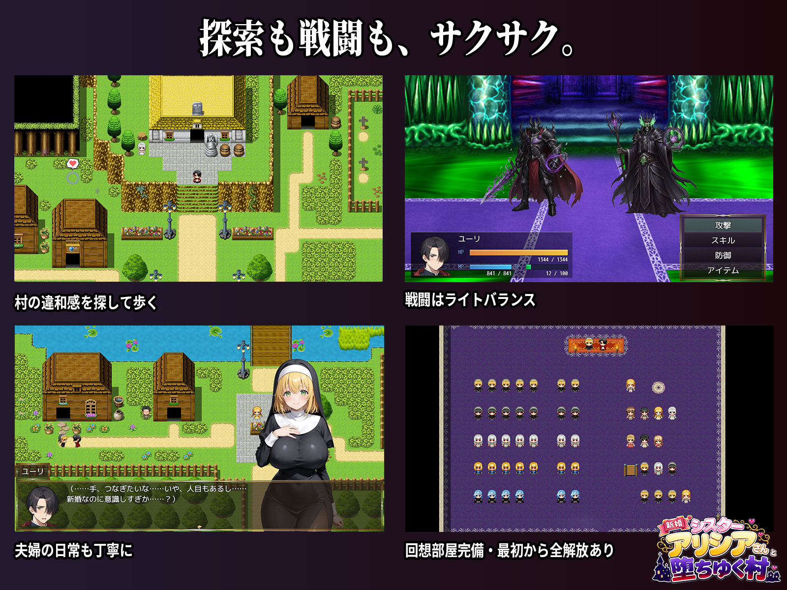 試し読み 8
