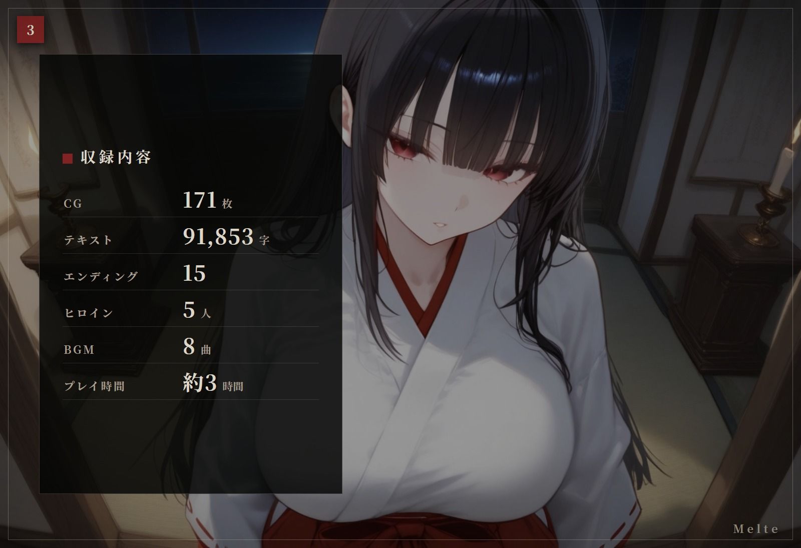 試し読み 3