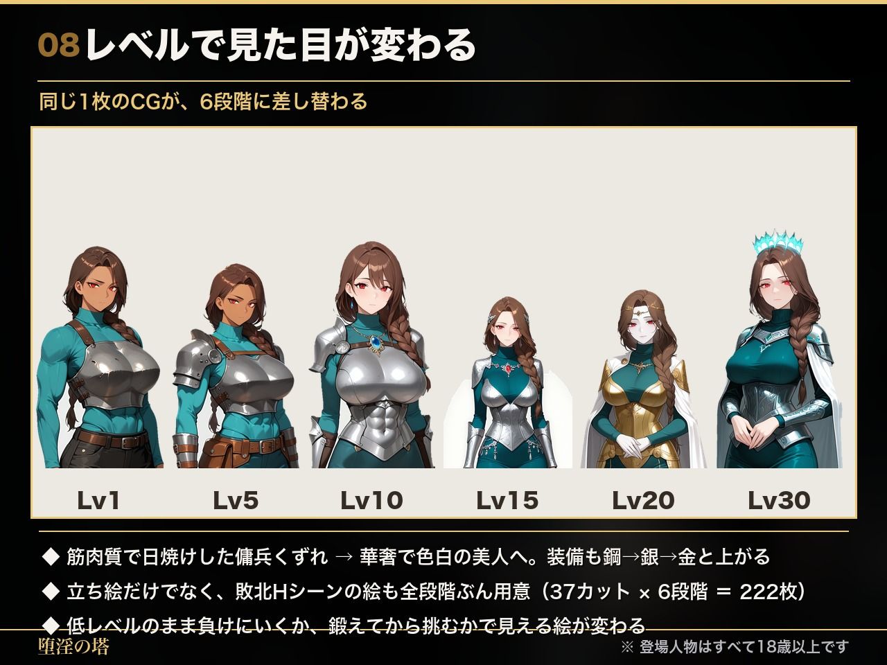 試し読み 8