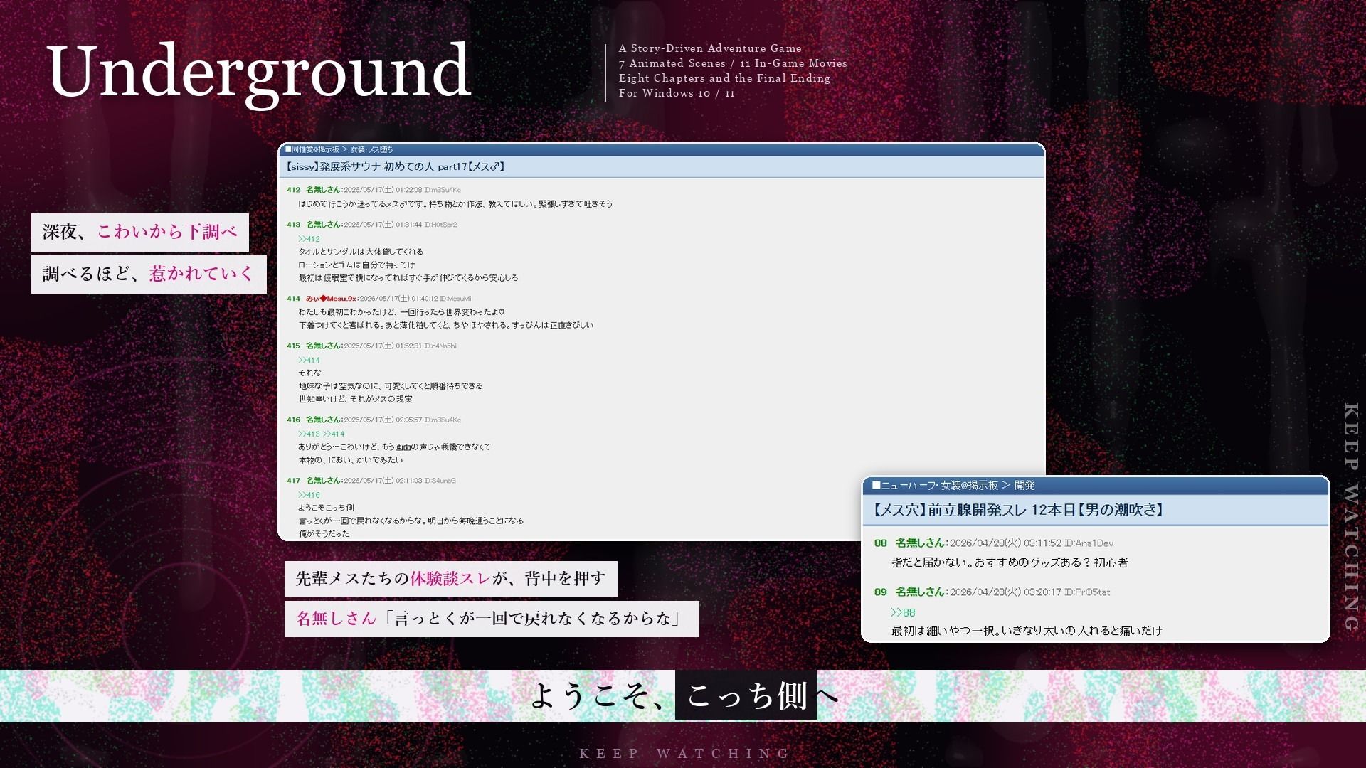 試し読み 8