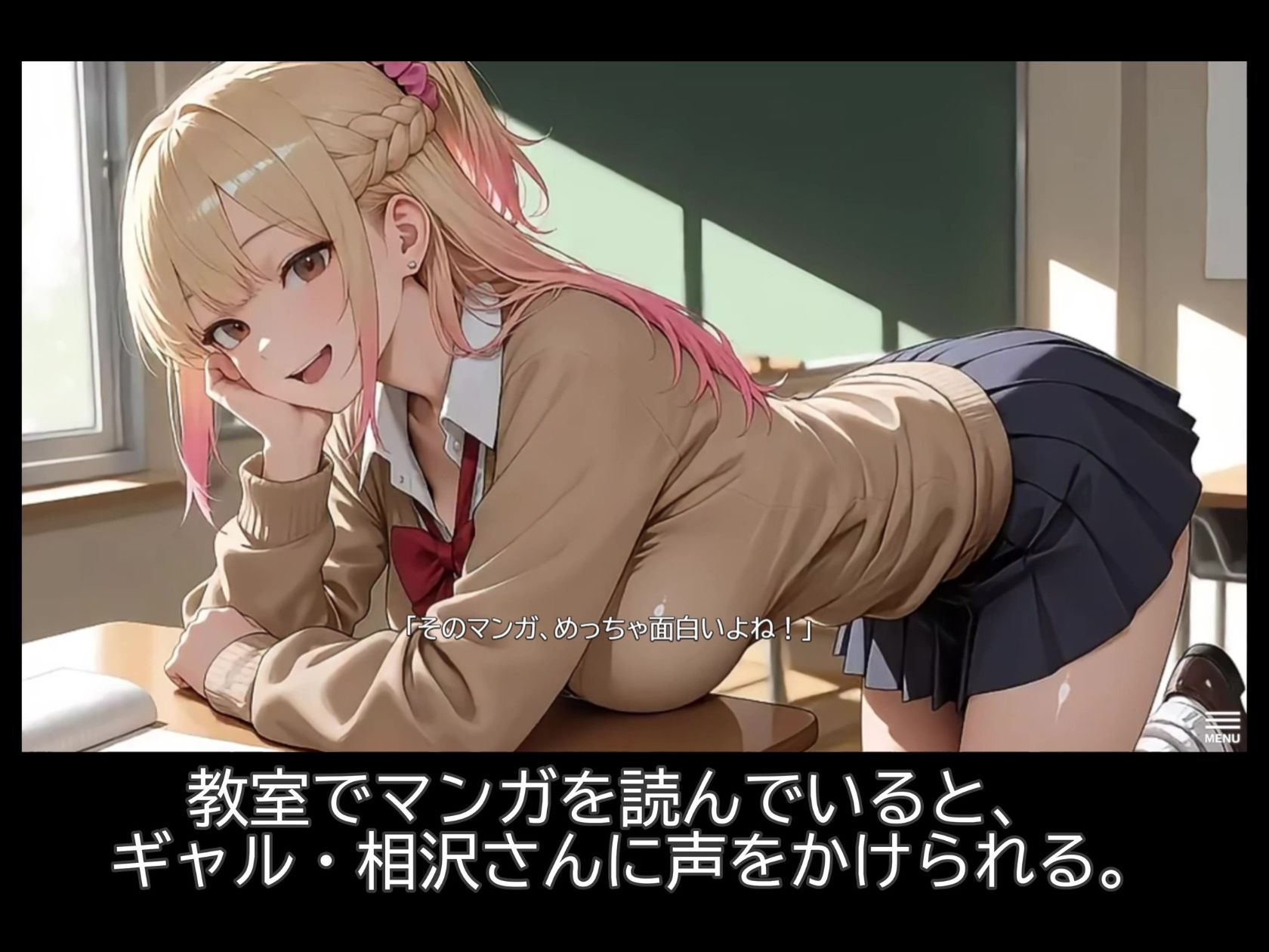 試し読み 2