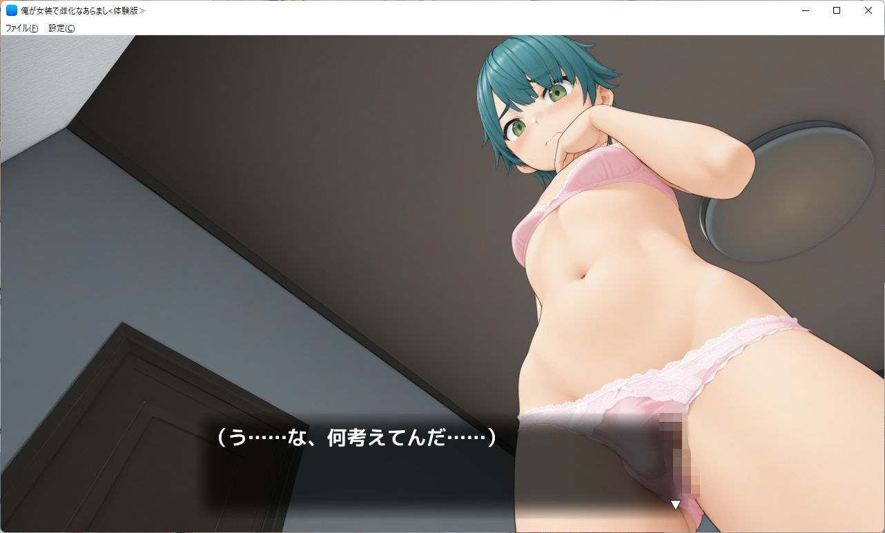試し読み 5