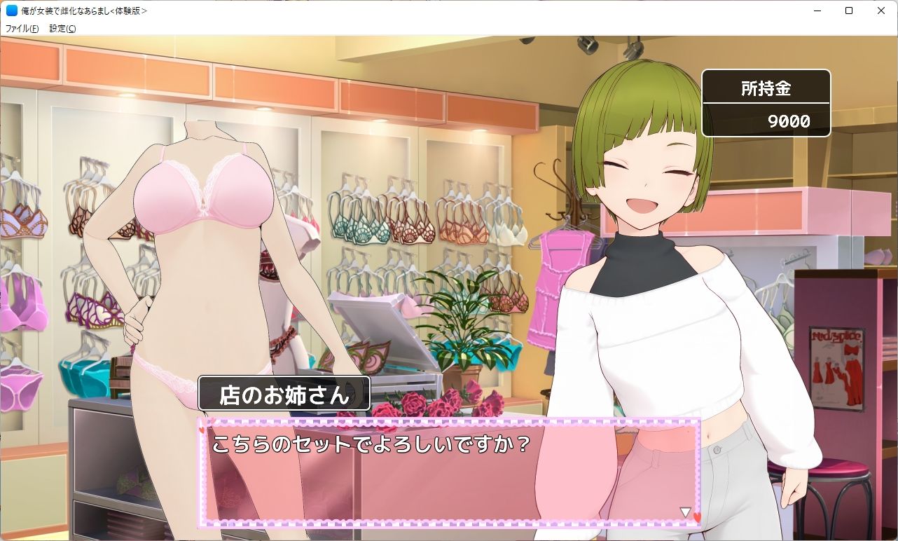 試し読み 8