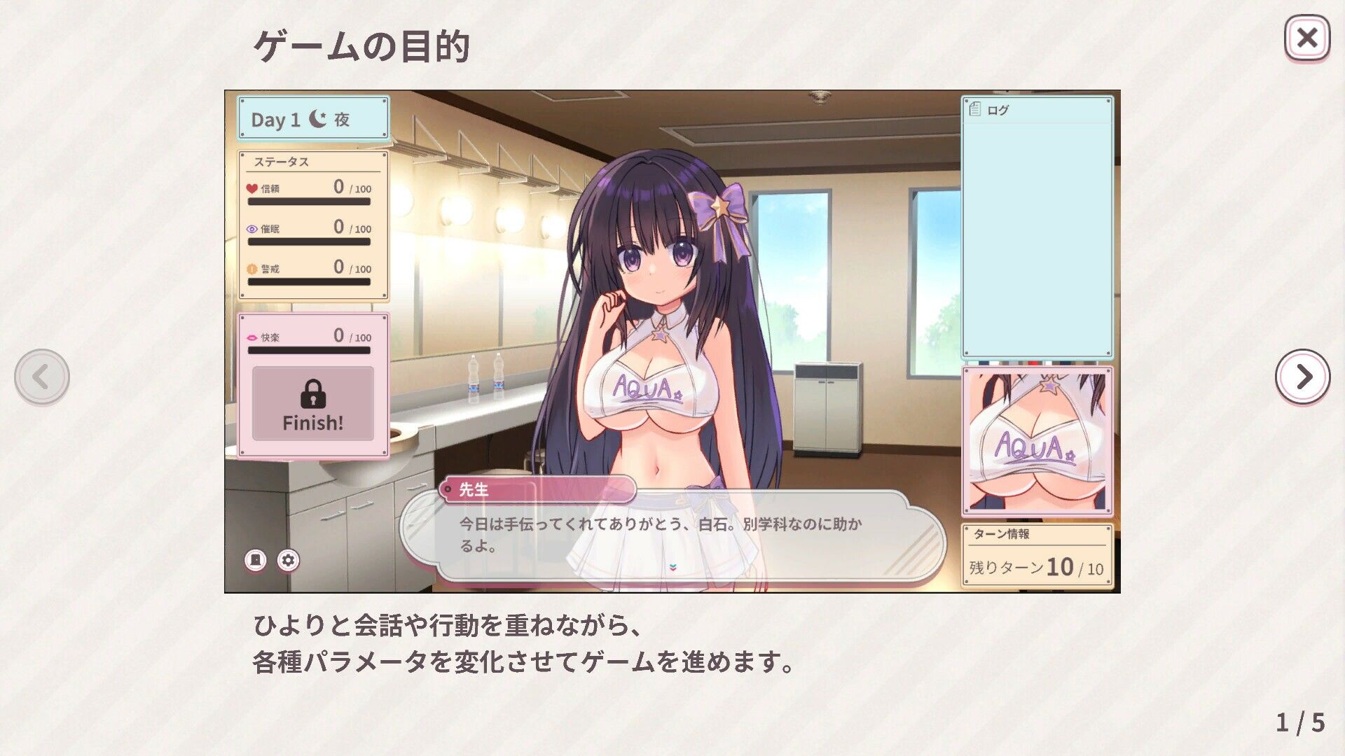 試し読み 1