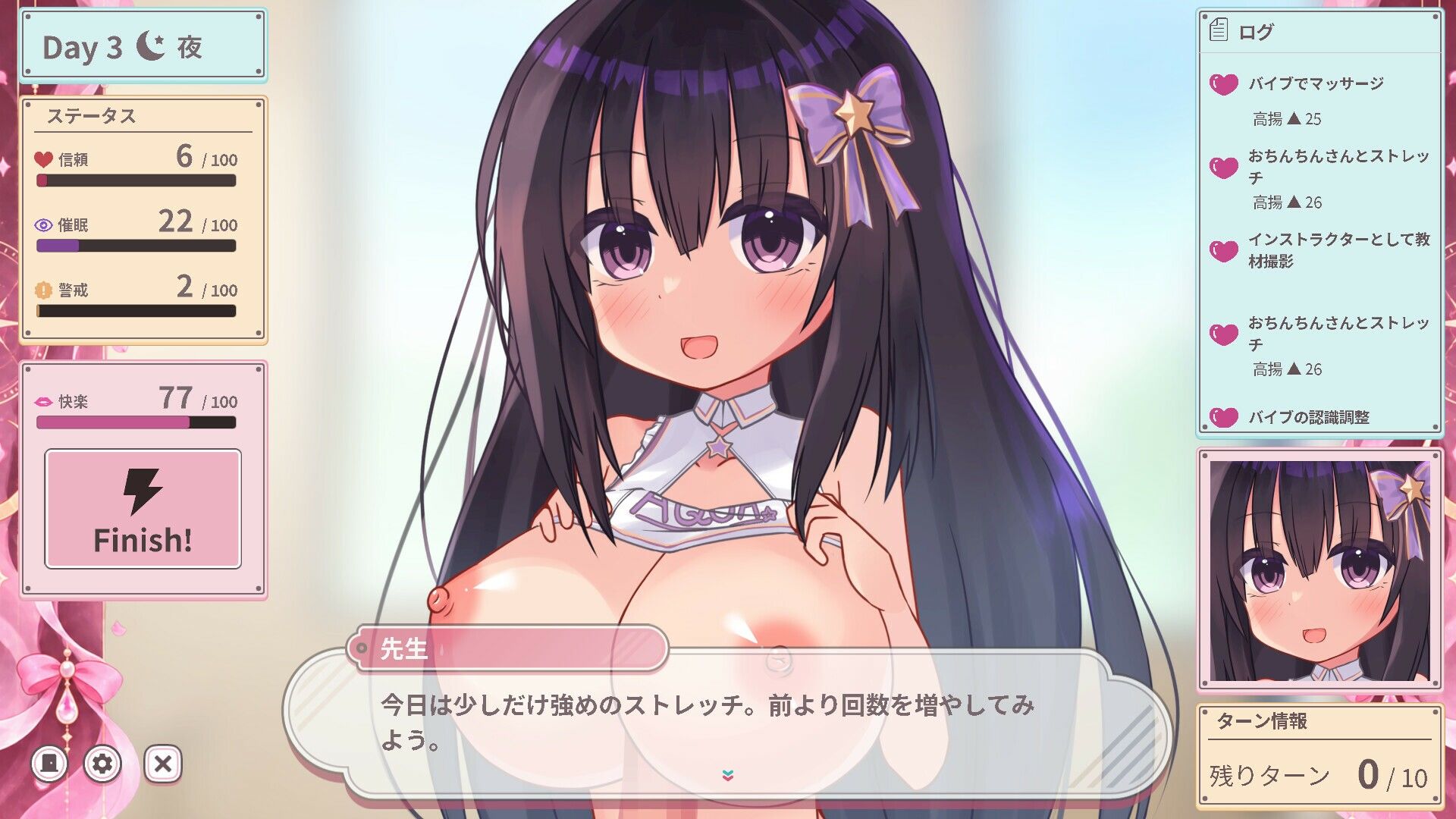試し読み 8