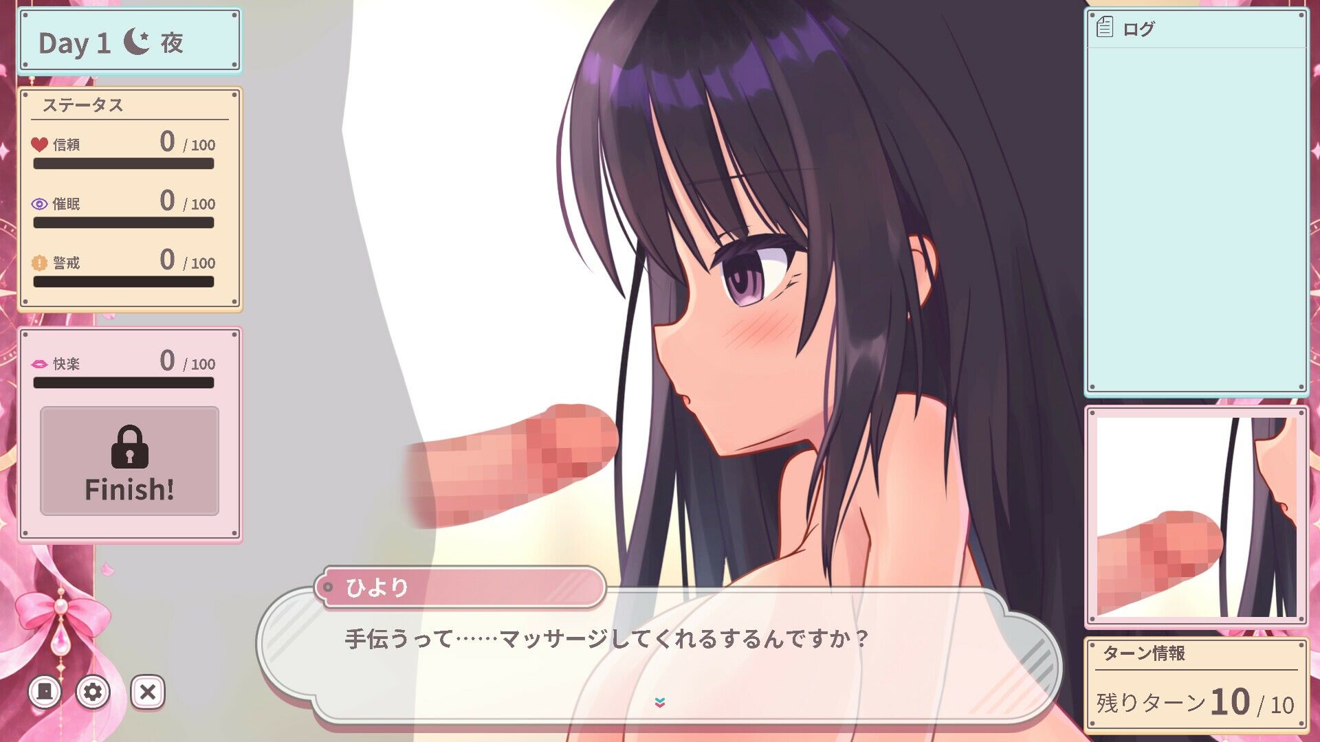 試し読み 9