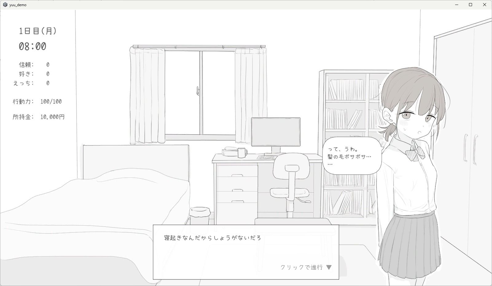 試し読み 8