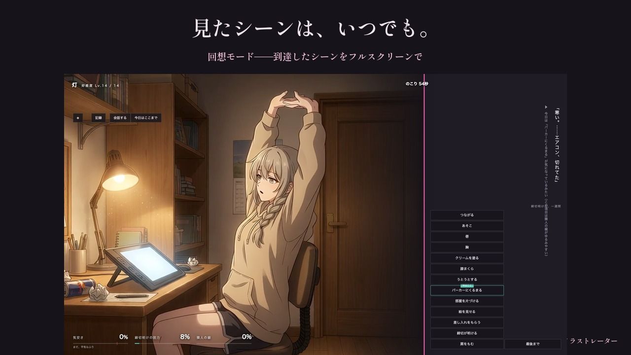 試し読み 8