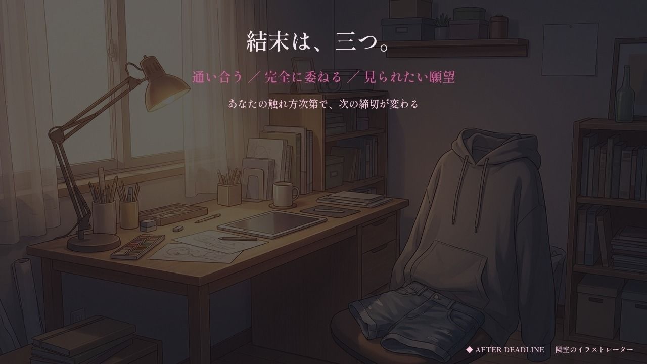試し読み 9