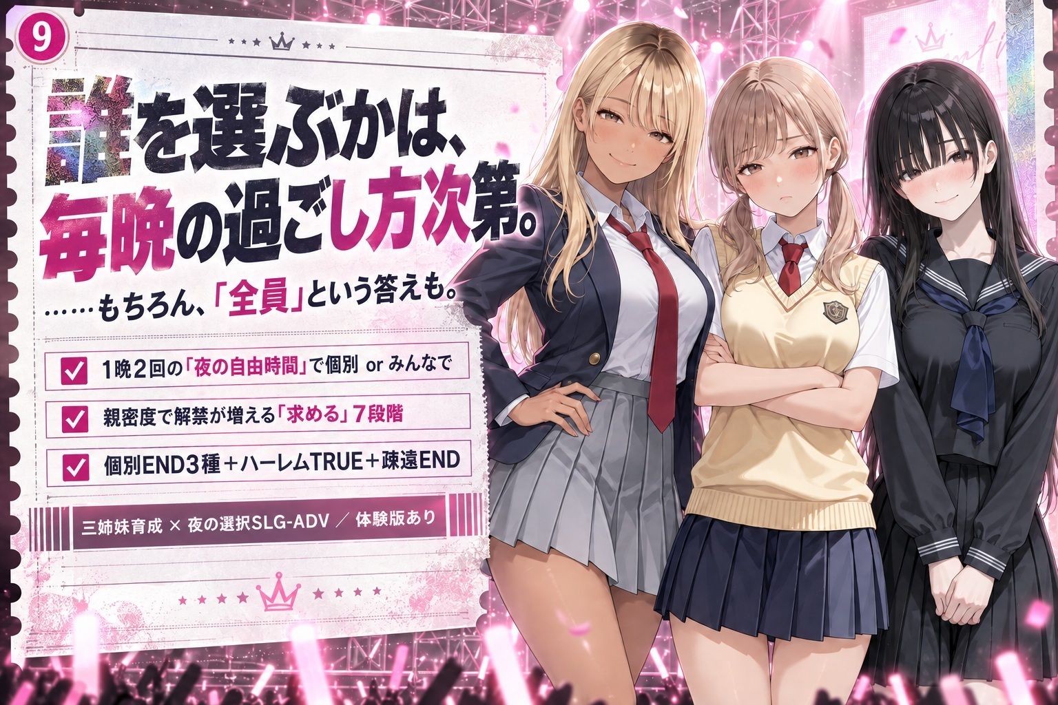 試し読み 9