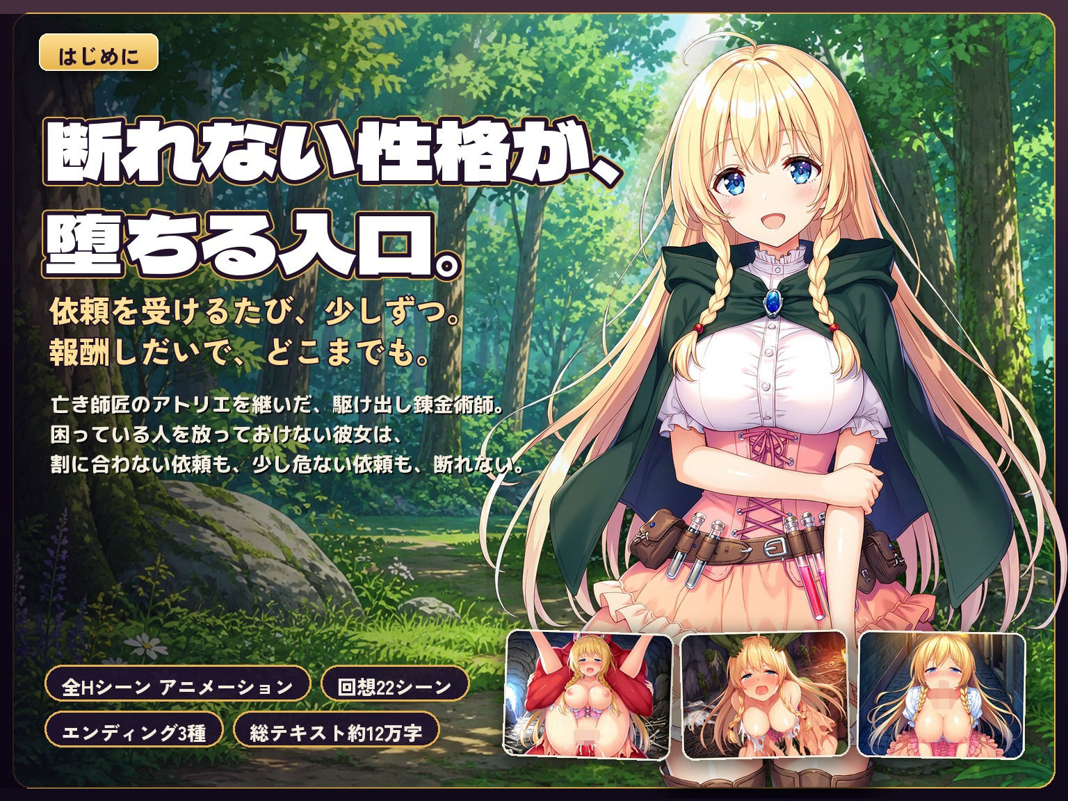 試し読み 1