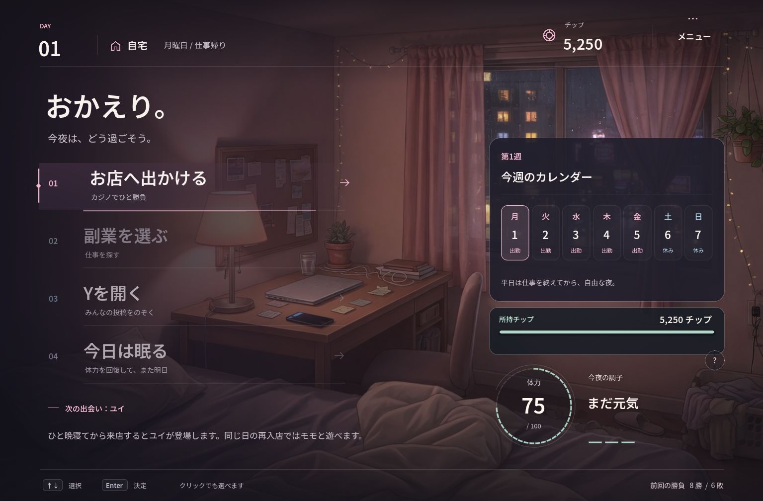 試し読み 8
