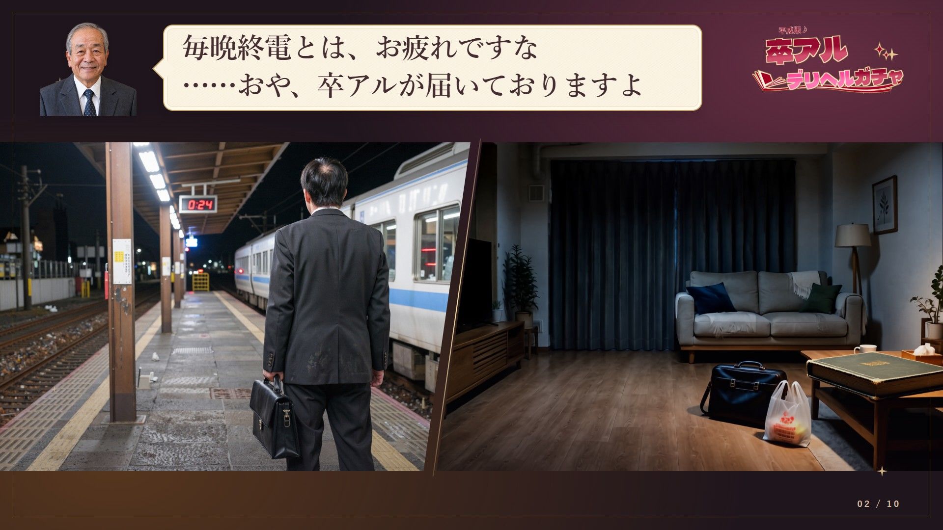 試し読み 2