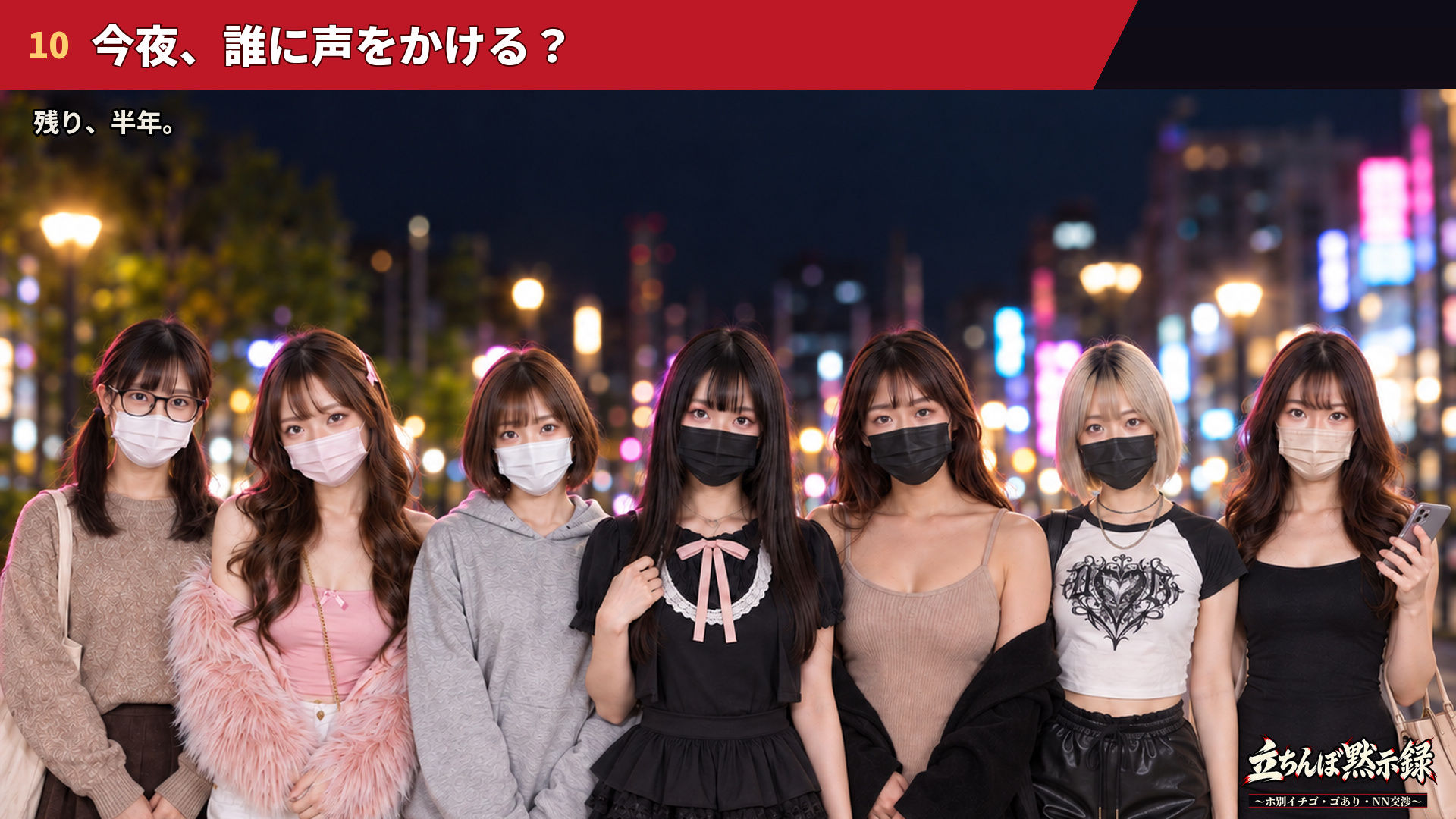 試し読み 10