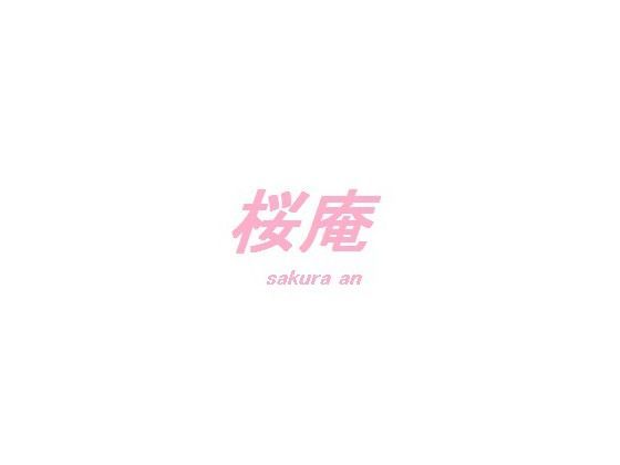 生意気な妹に一発ヌかれてしまった