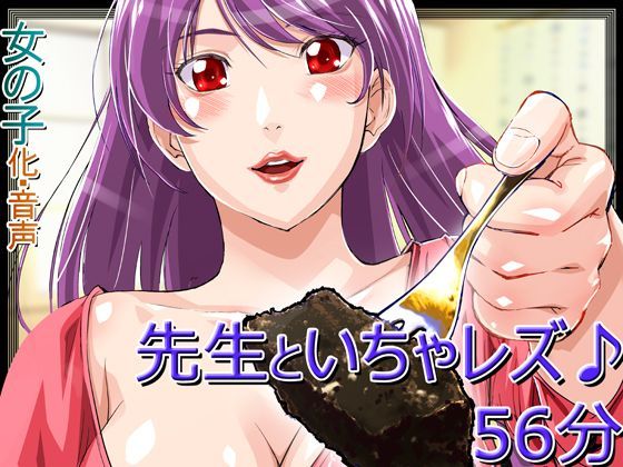 家庭教師ユリのチョコレートTS催●